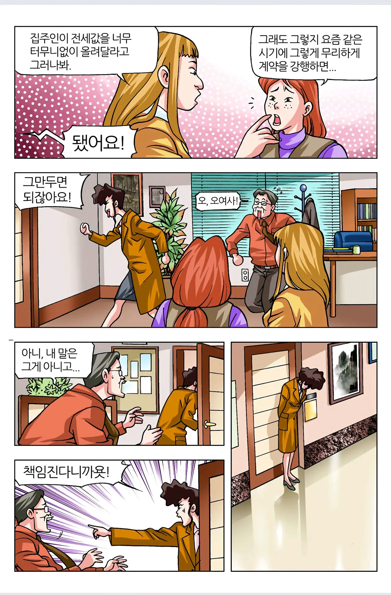 Manga Page 156