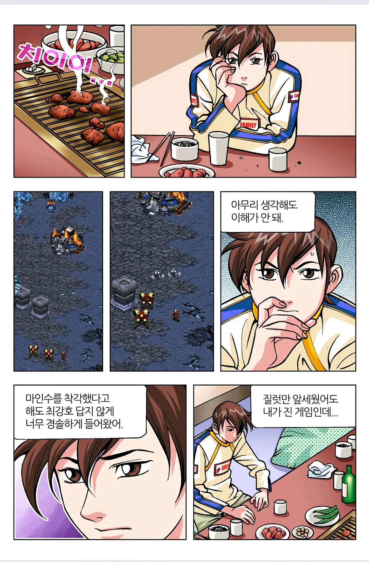 Manga Page 157