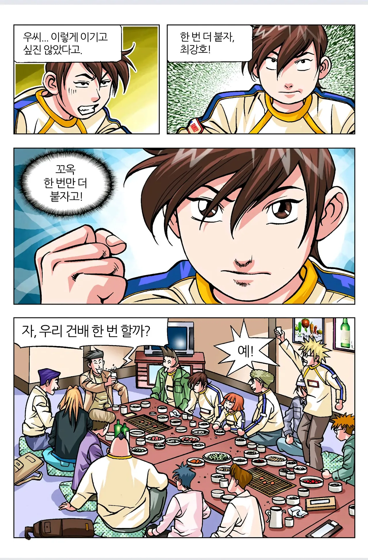 Manga Page 158