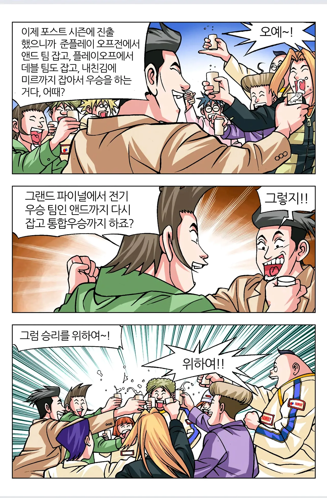 Manga Page 159
