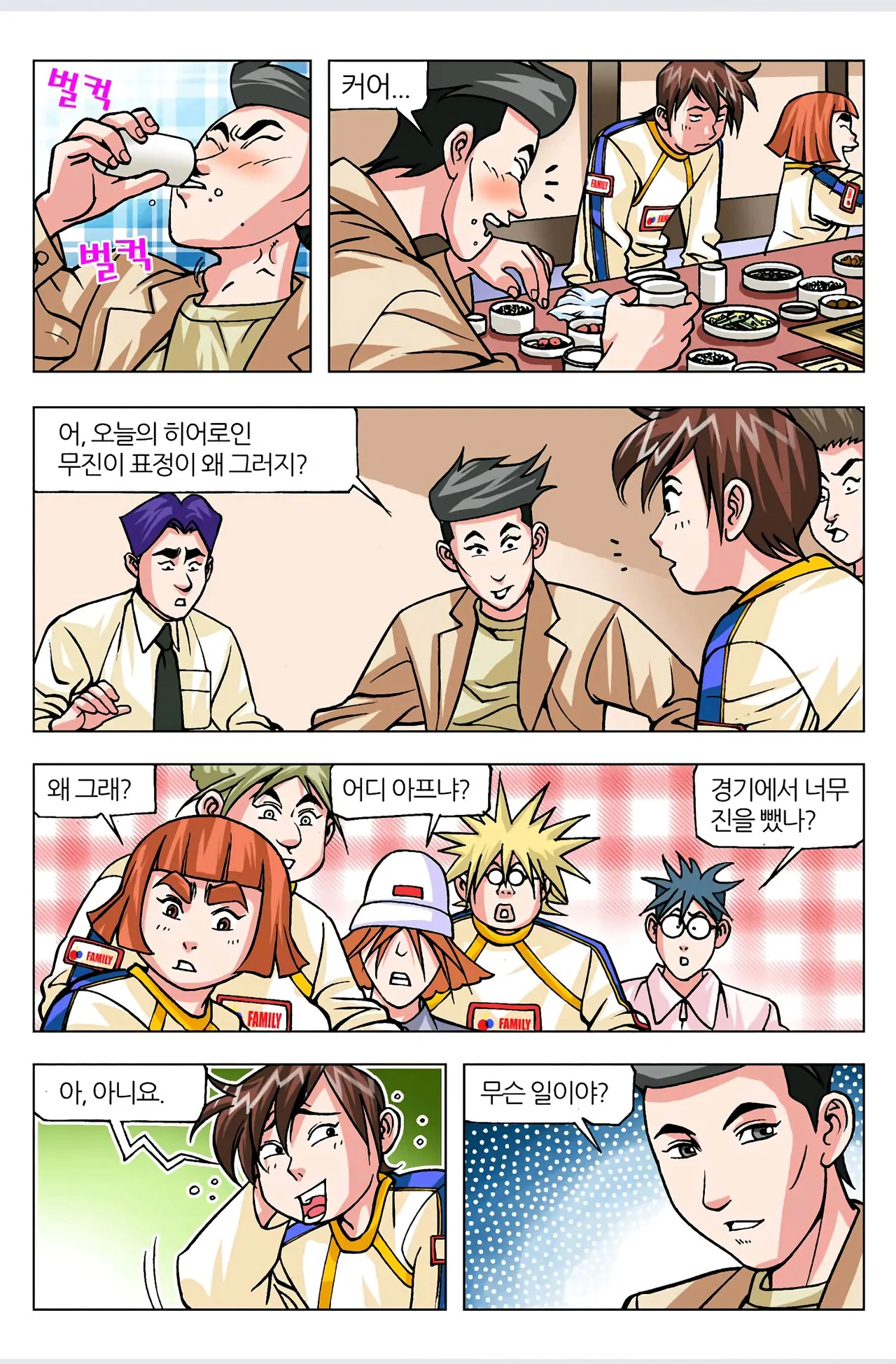 Manga Page 160