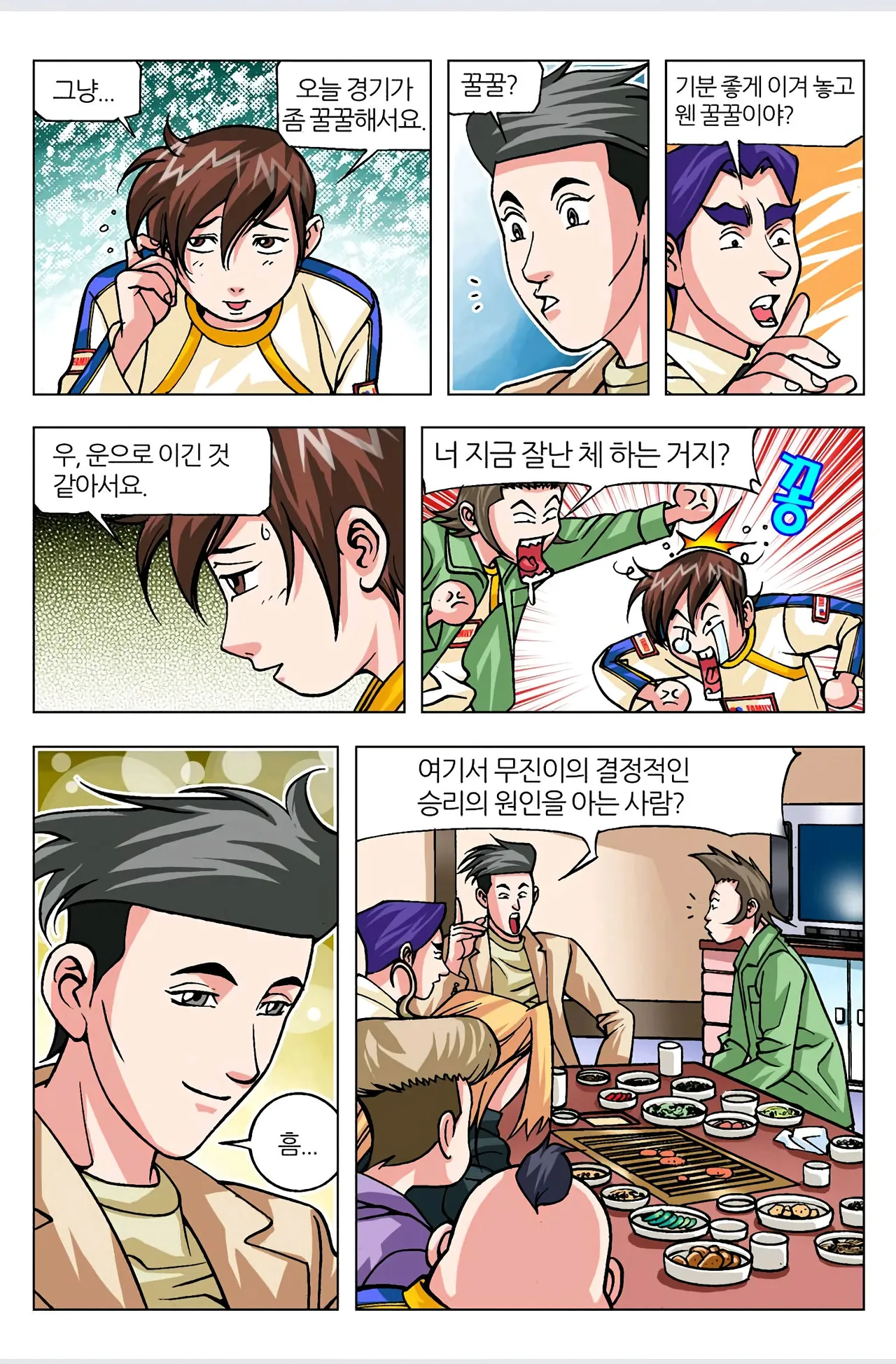 Manga Page 161