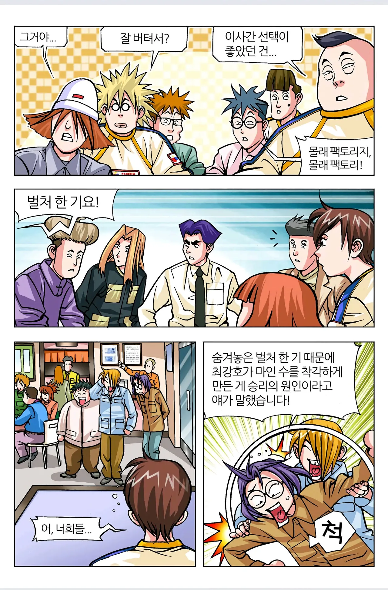 Manga Page 162
