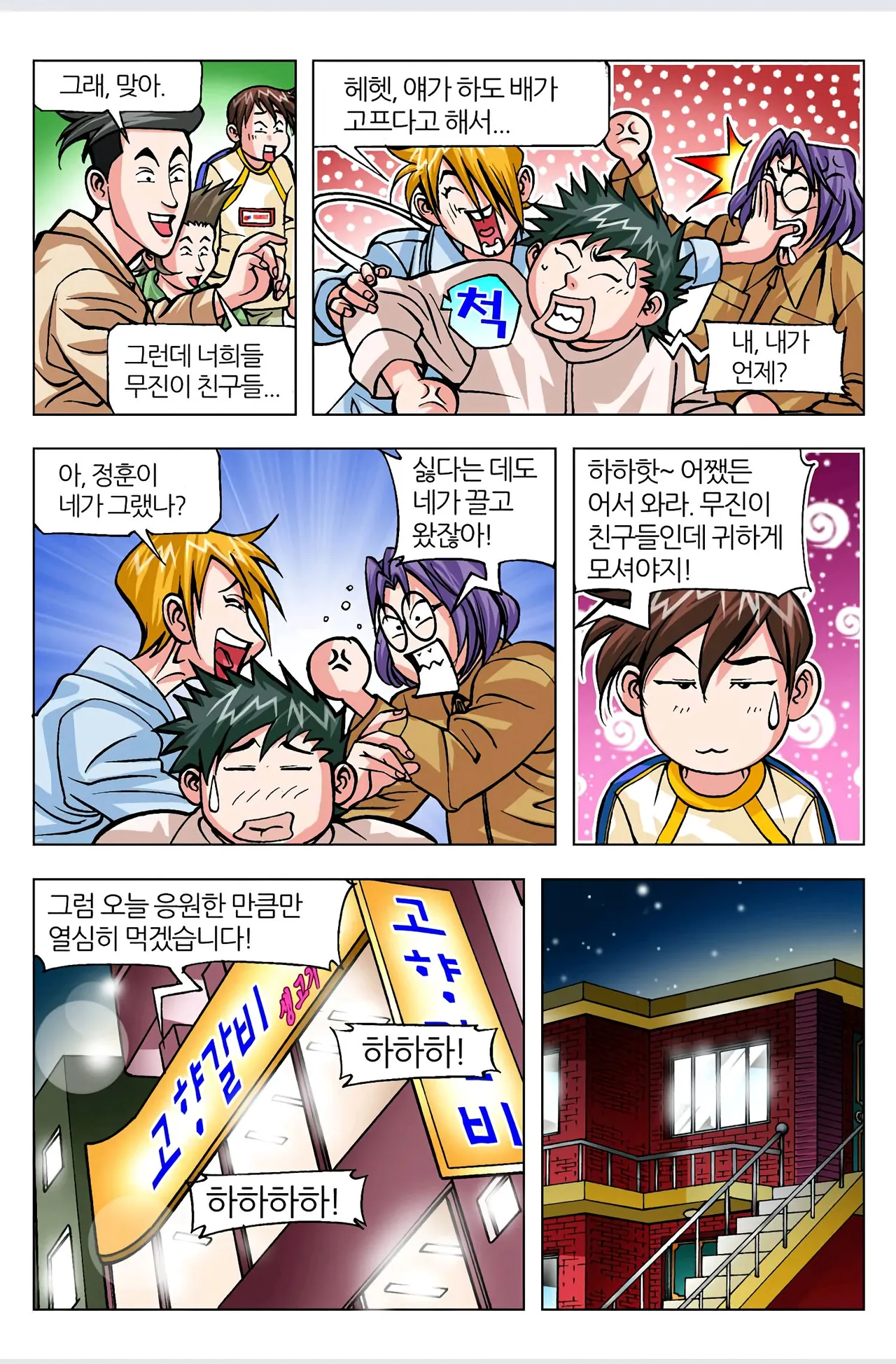 Manga Page 163