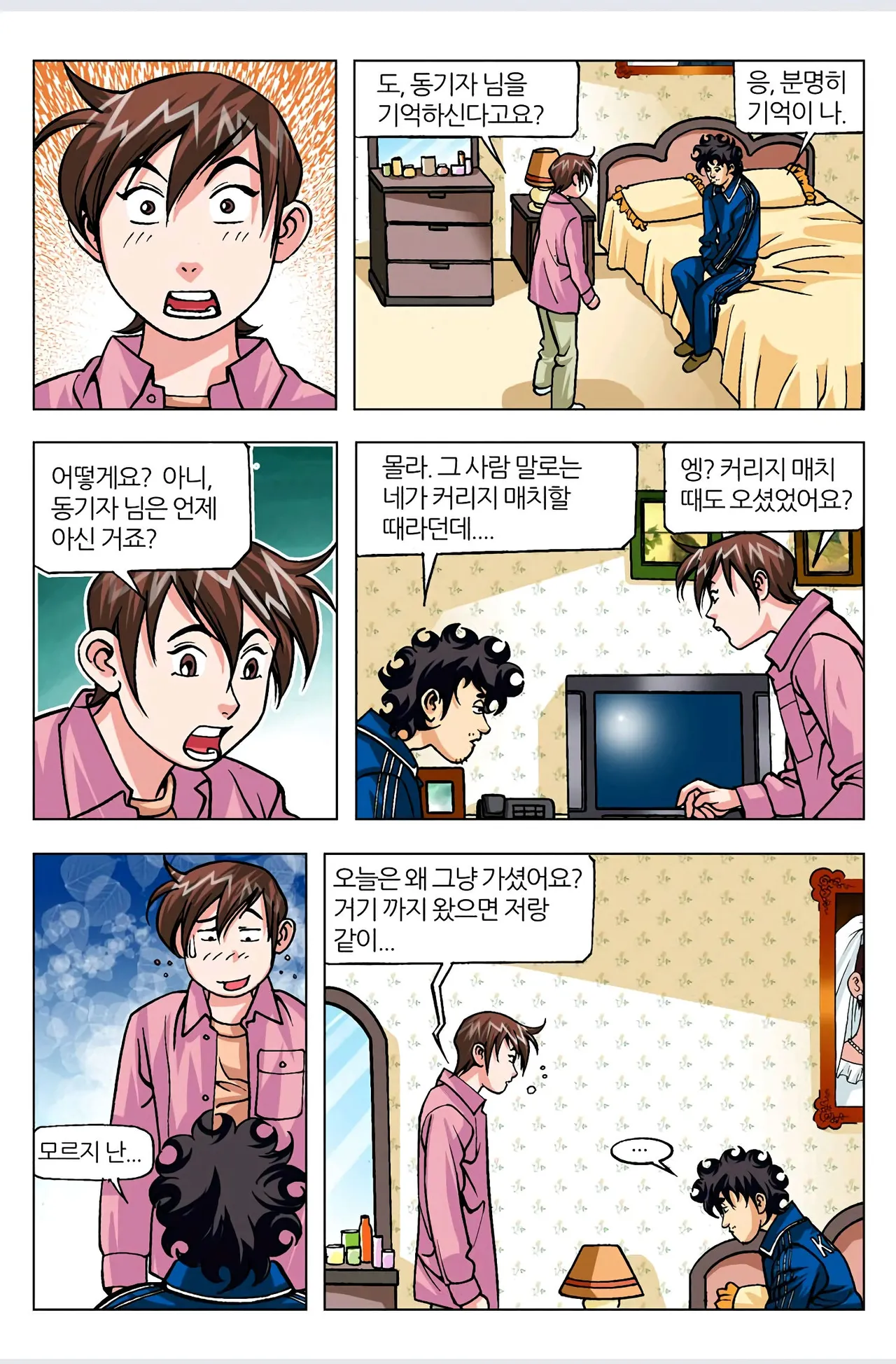 Manga Page 164