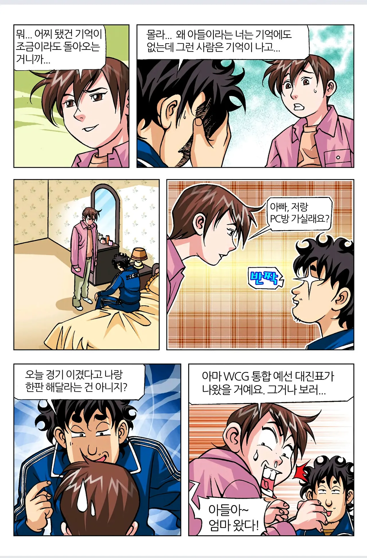 Manga Page 165