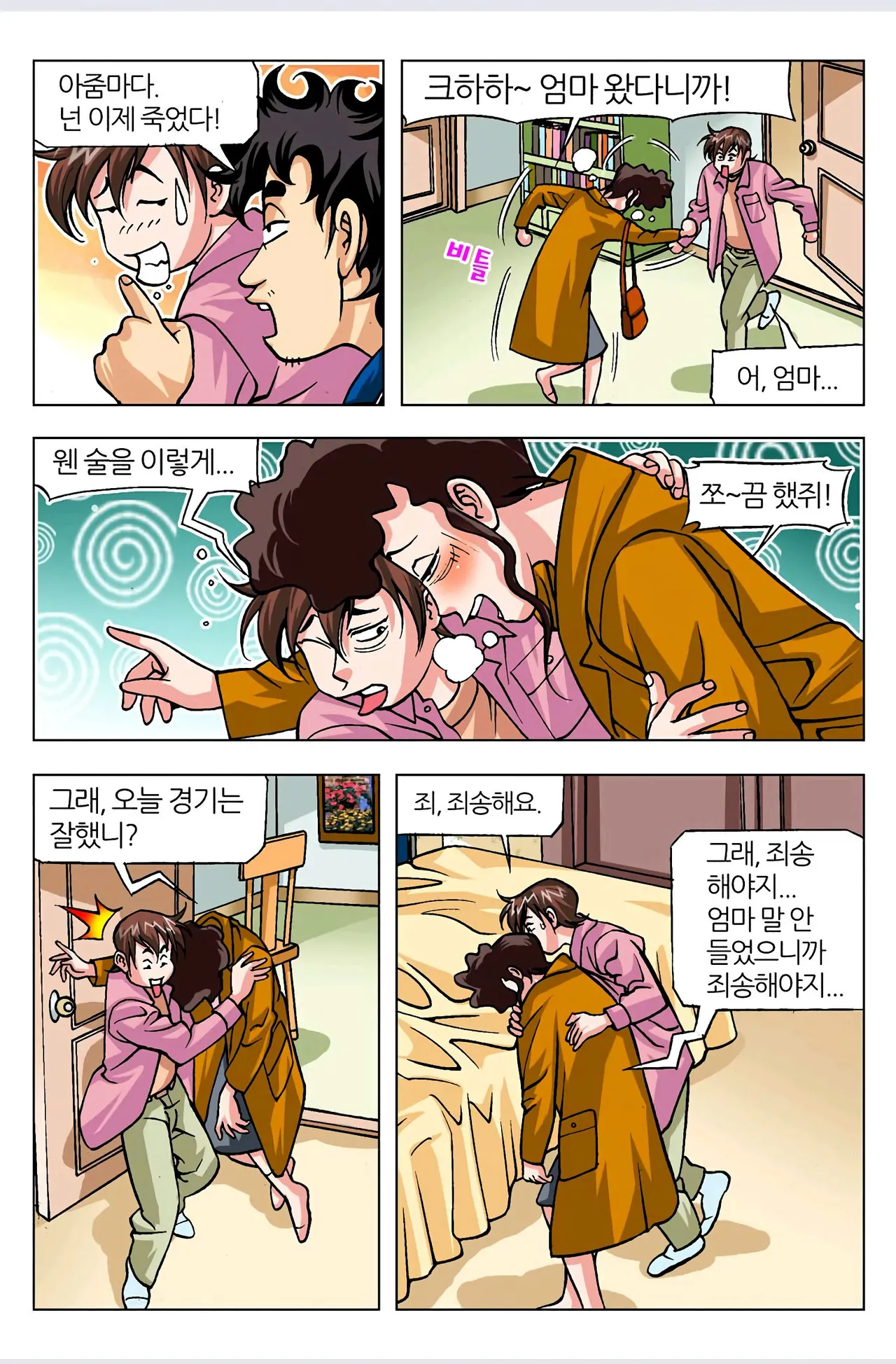 Manga Page 166