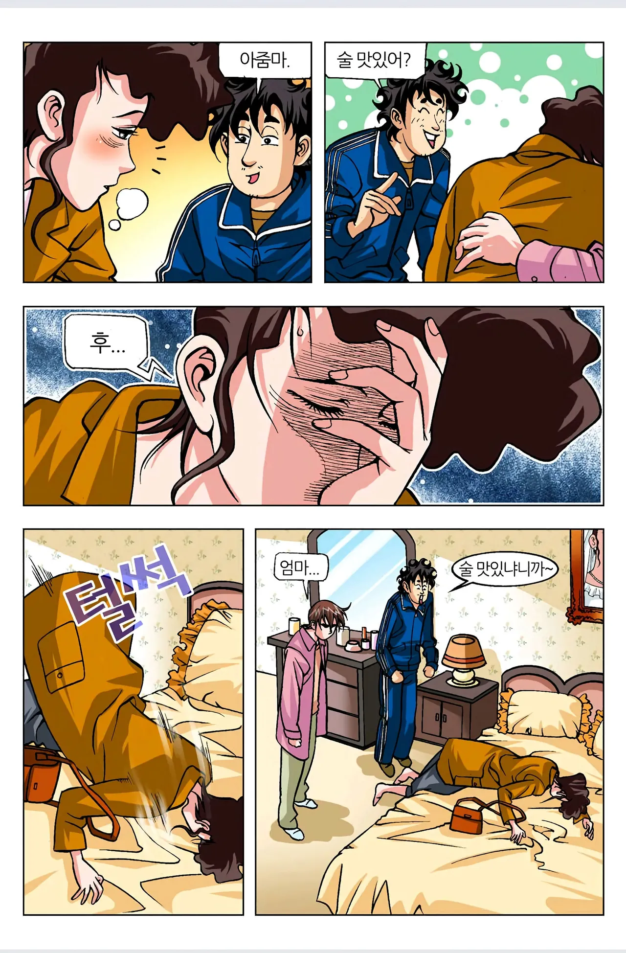 Manga Page 167