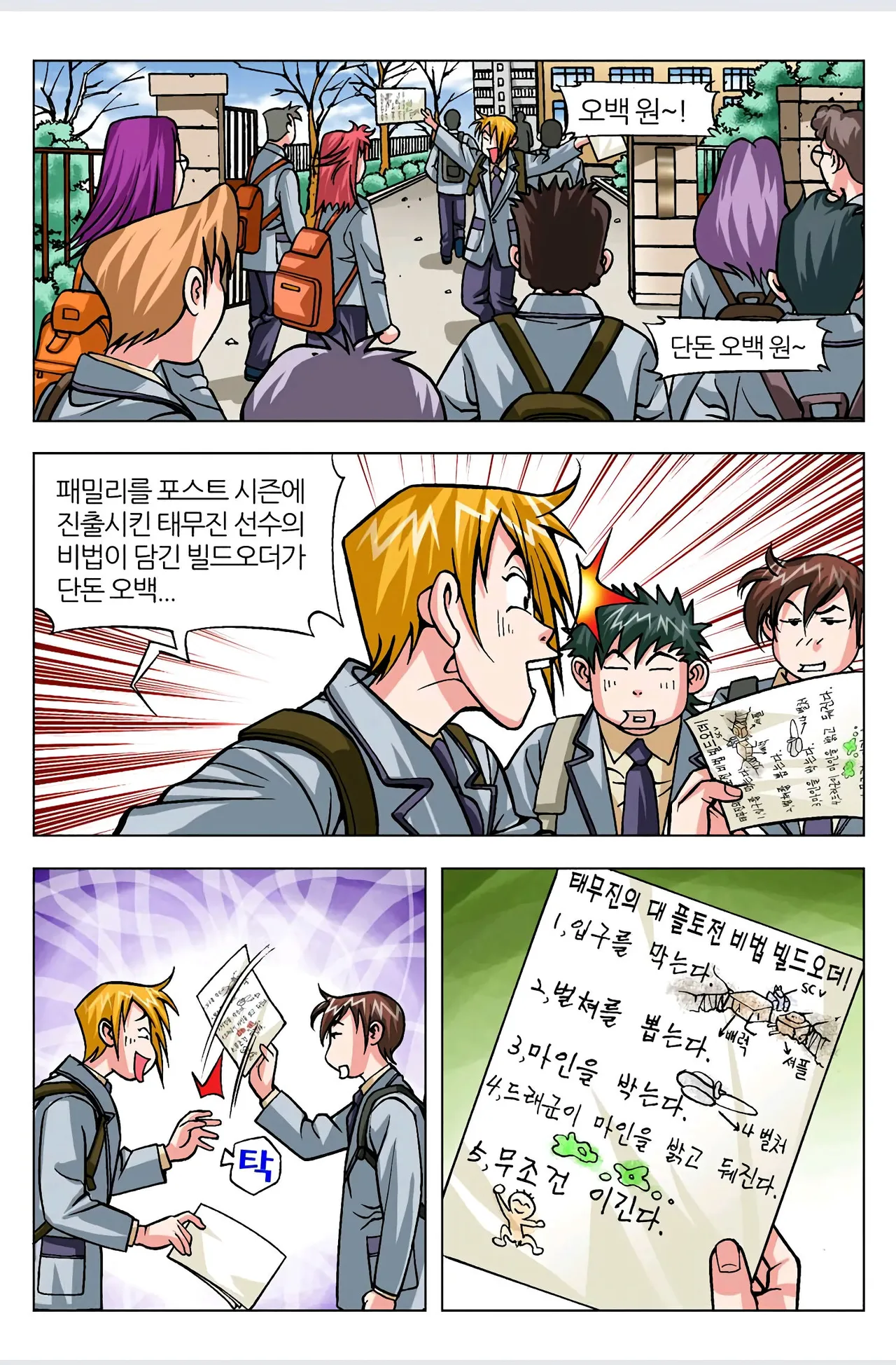 Manga Page 171