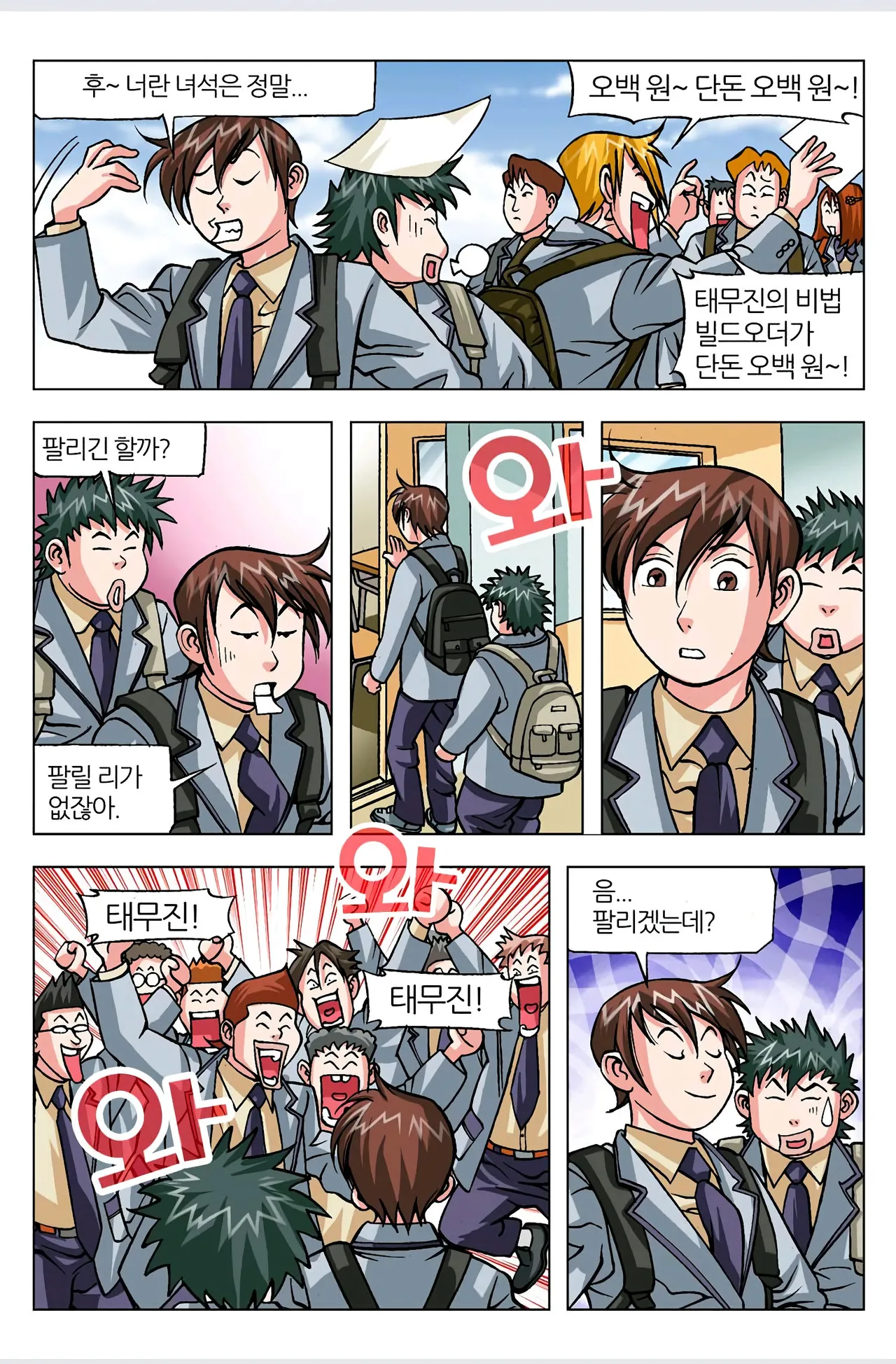 Manga Page 172