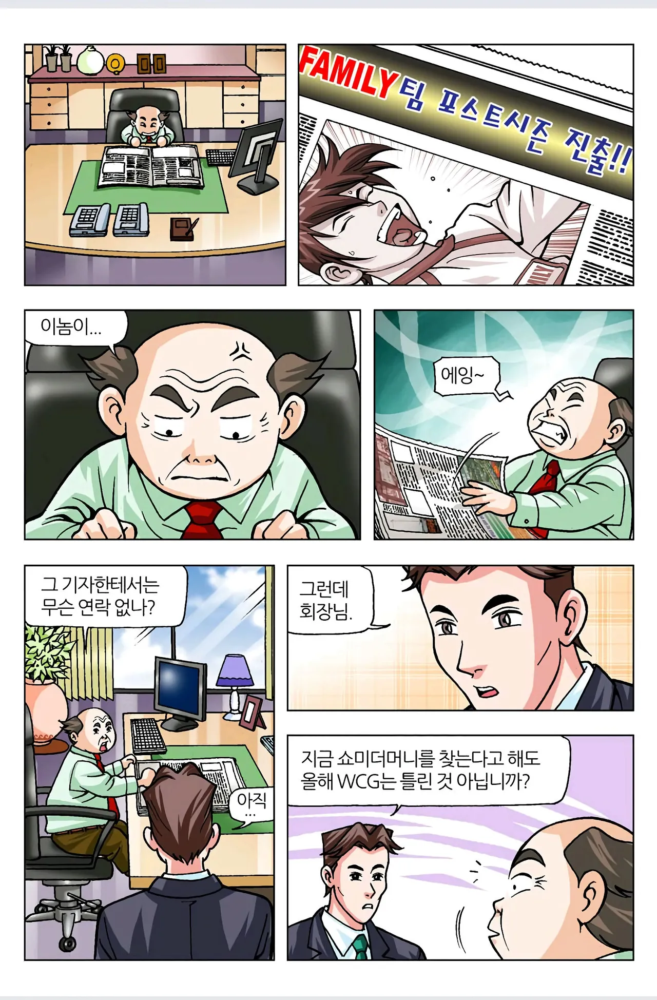 Manga Page 173