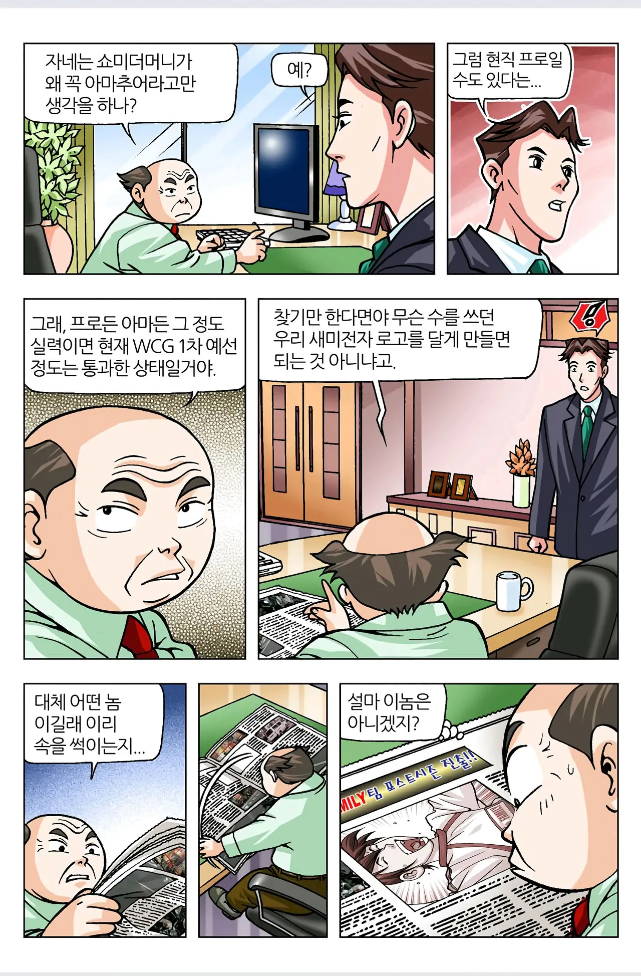 Manga Page 174