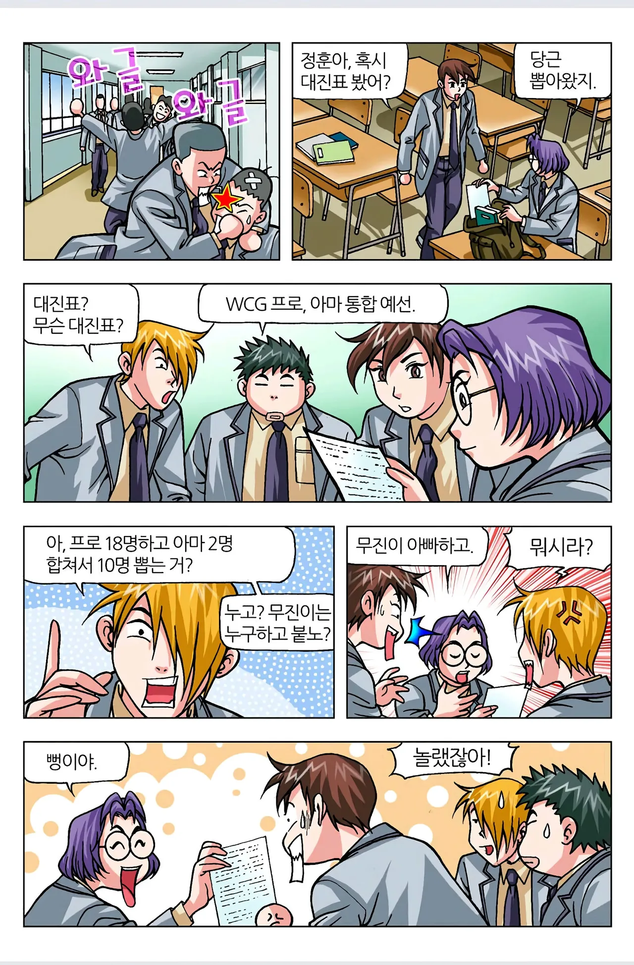 Manga Page 175
