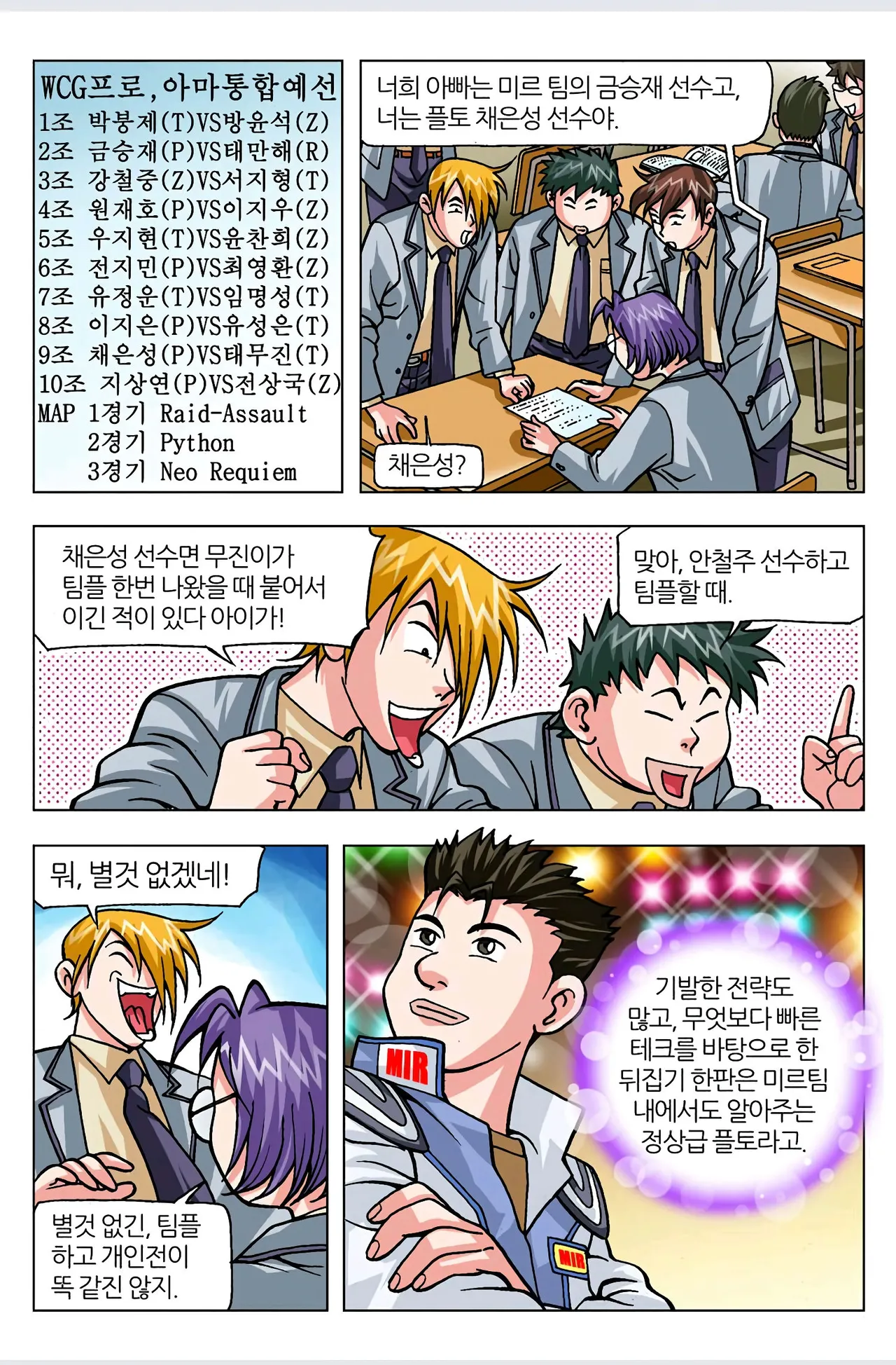 Manga Page 176