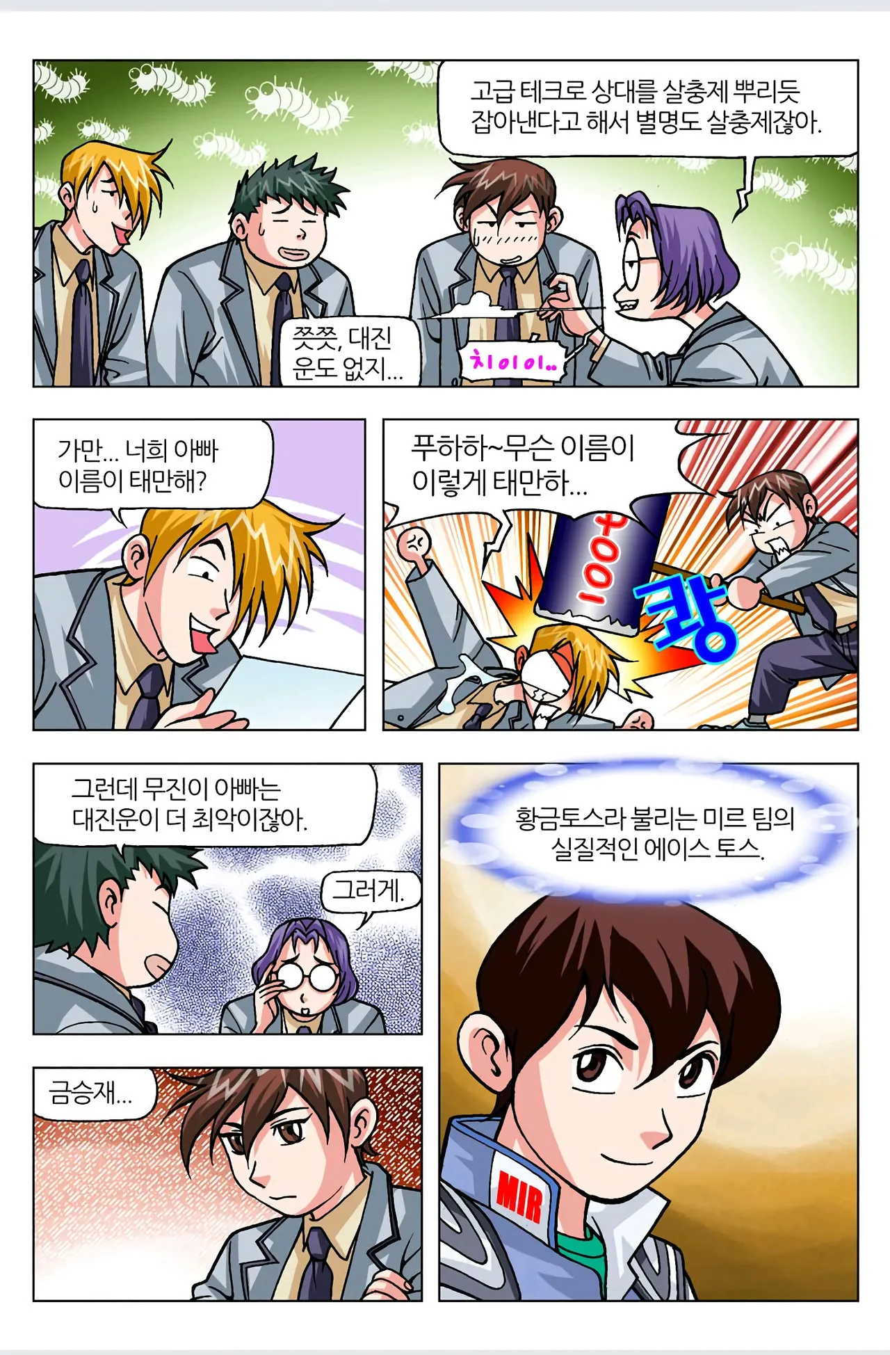 Manga Page 177