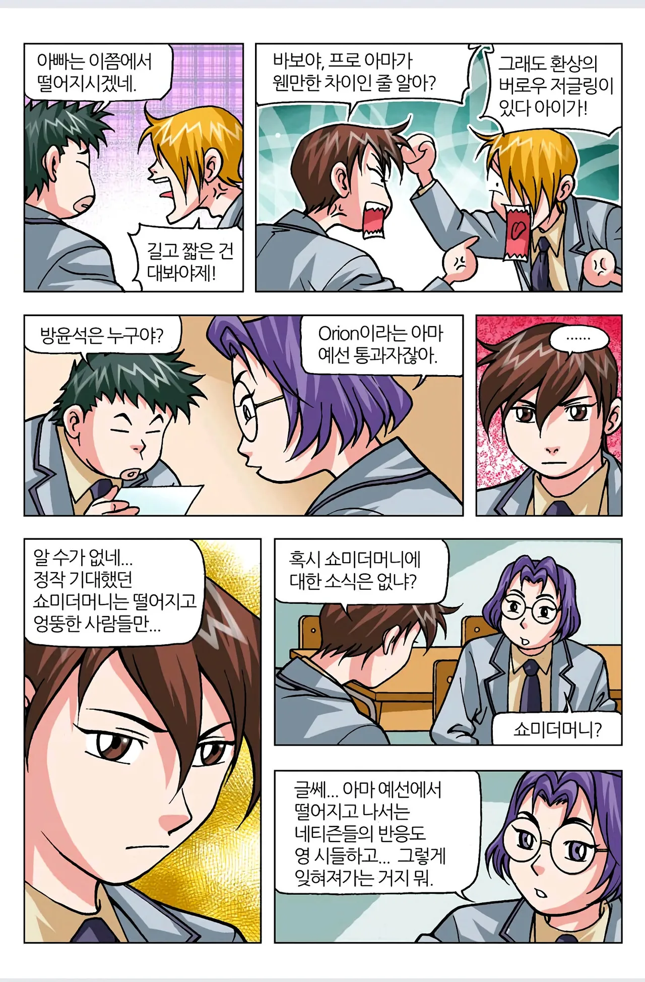 Manga Page 178