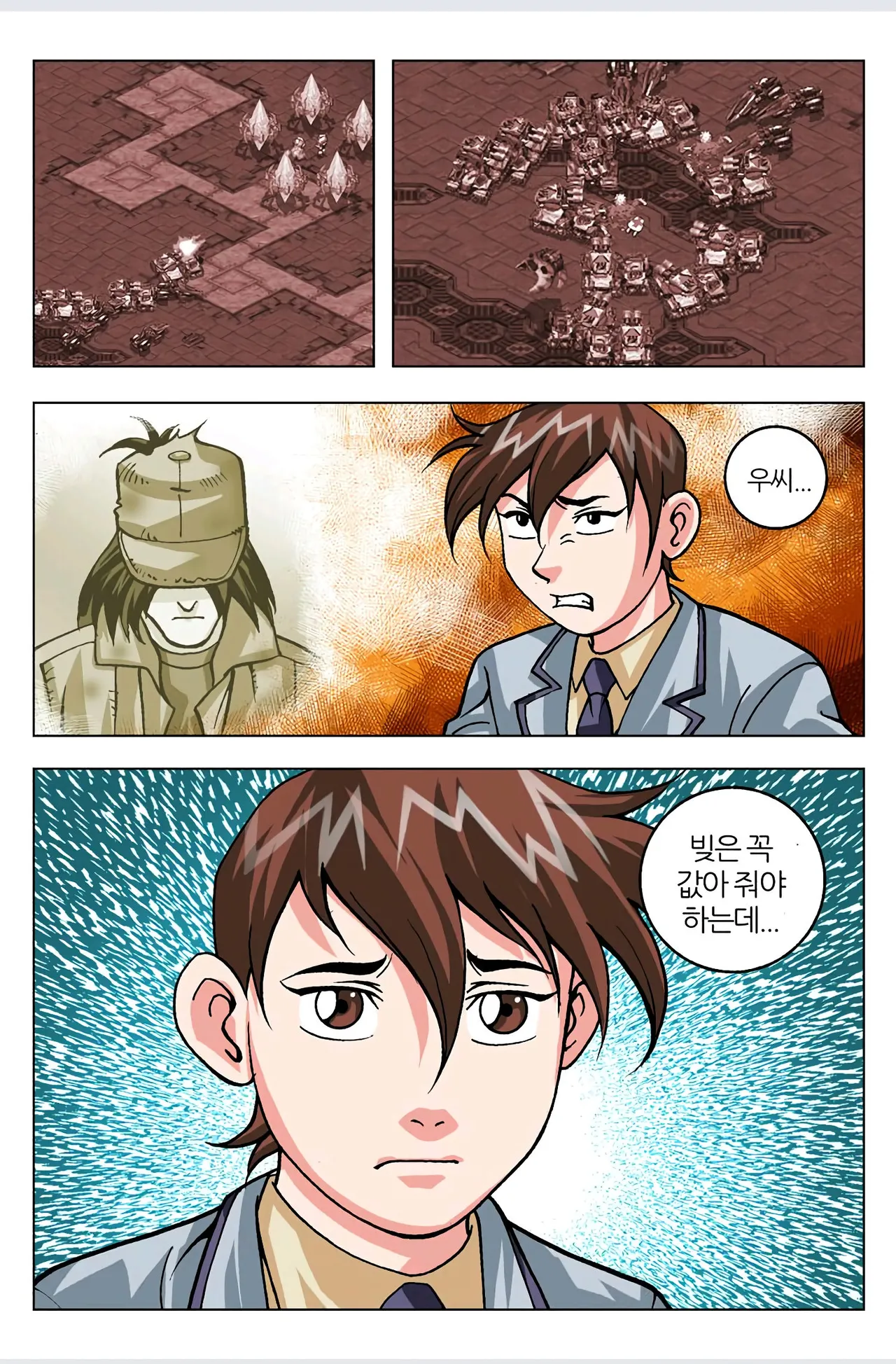 Manga Page 179