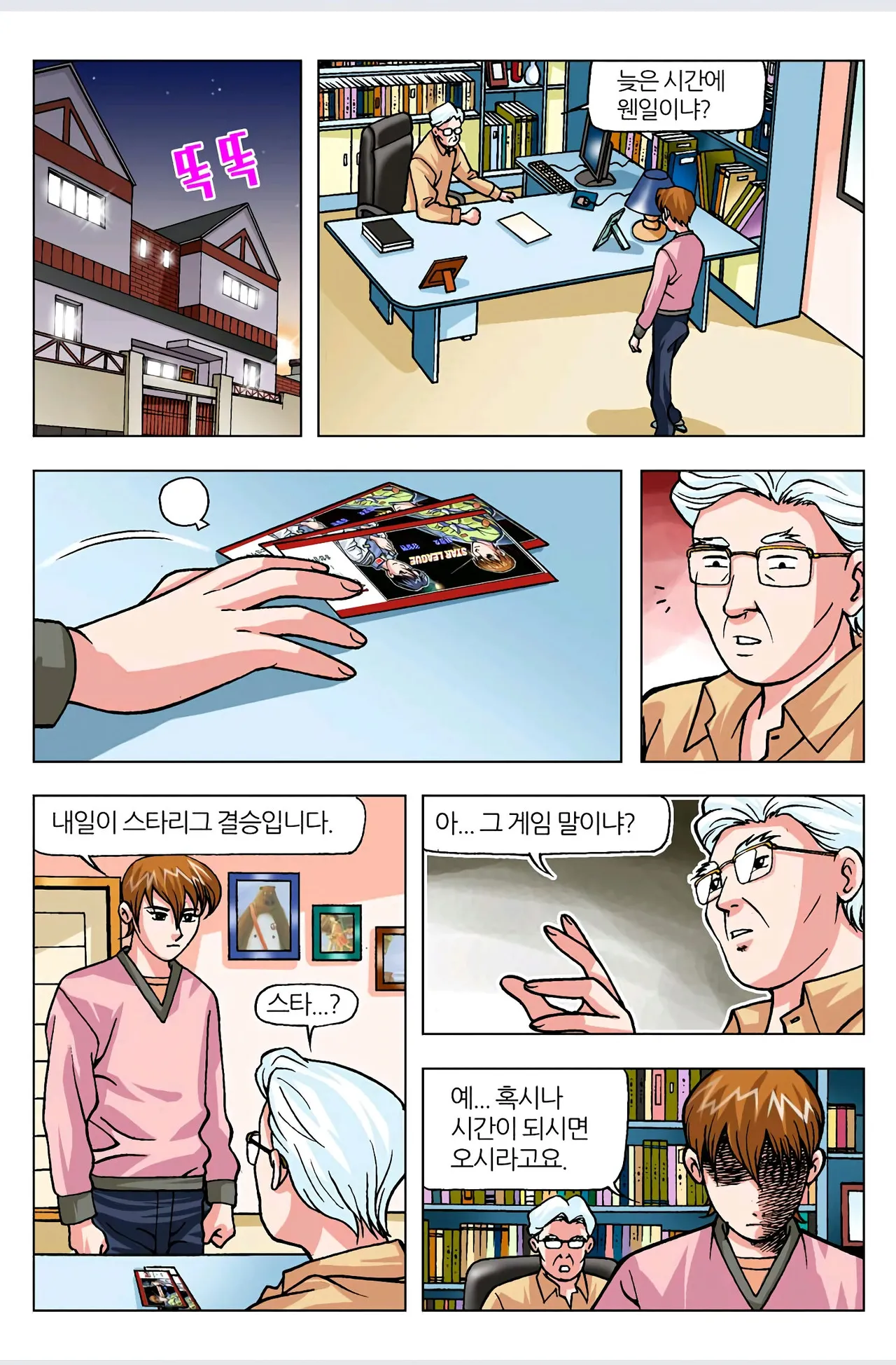 Manga Page 180
