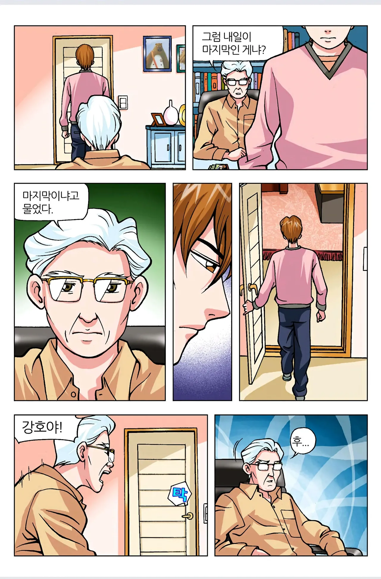 Manga Page 181