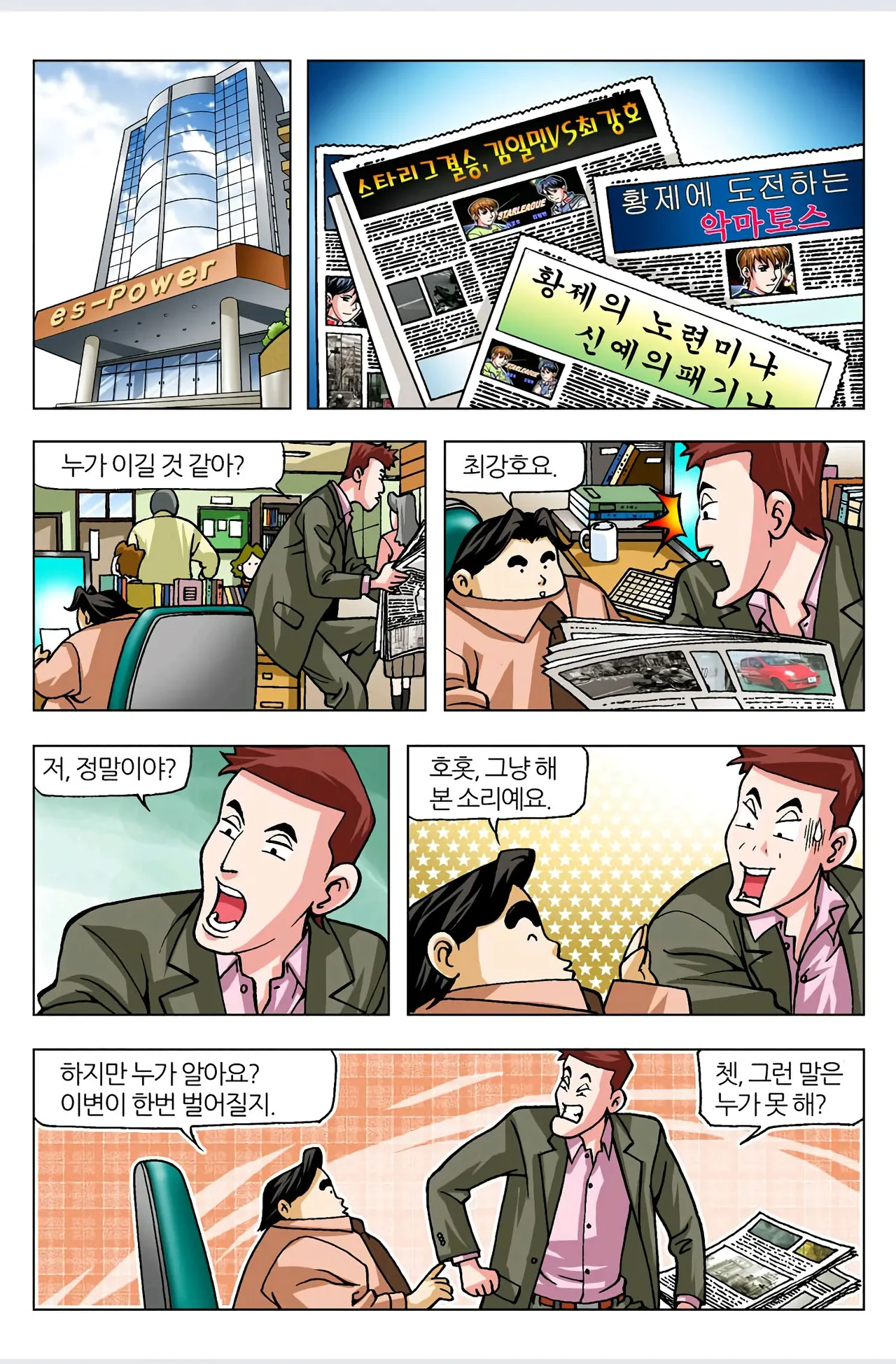 Manga Page 182