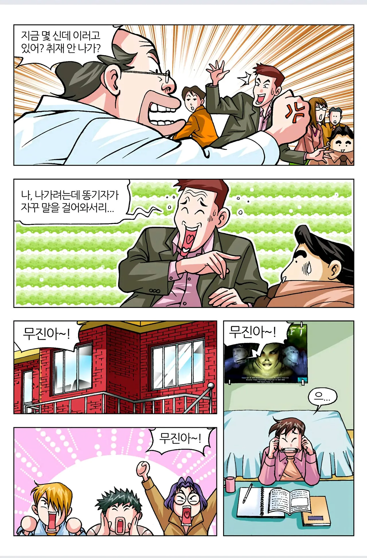 Manga Page 183