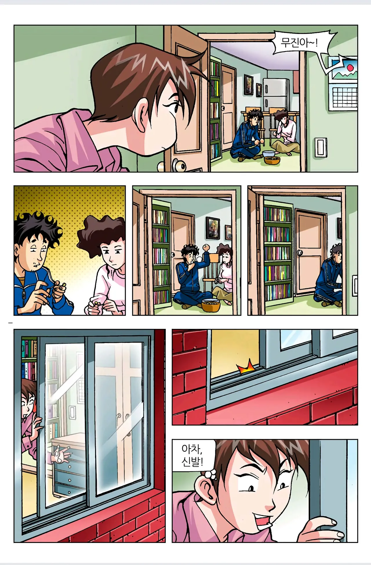 Manga Page 184
