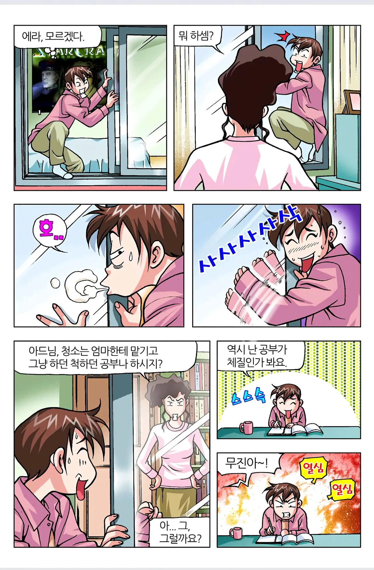 Manga Page 185