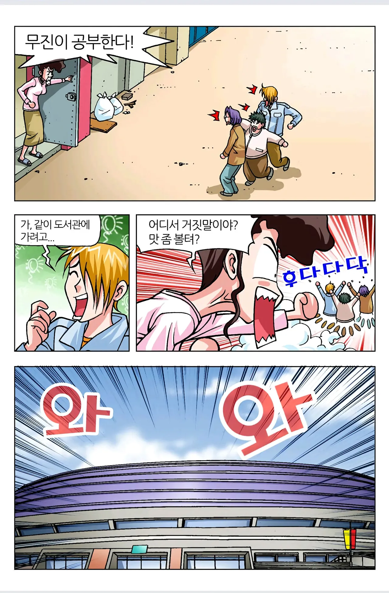 Manga Page 186