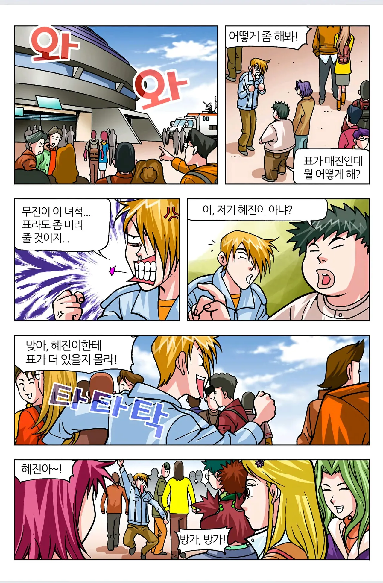 Manga Page 187