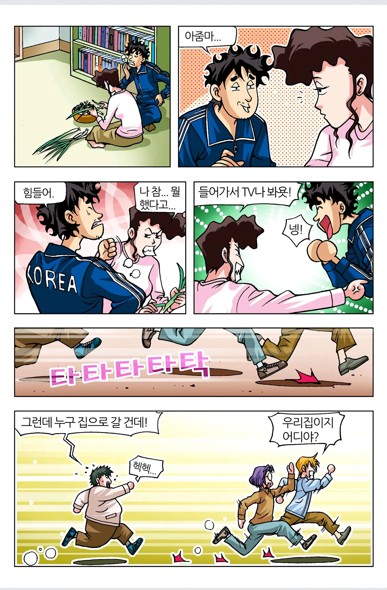 Manga Page 188