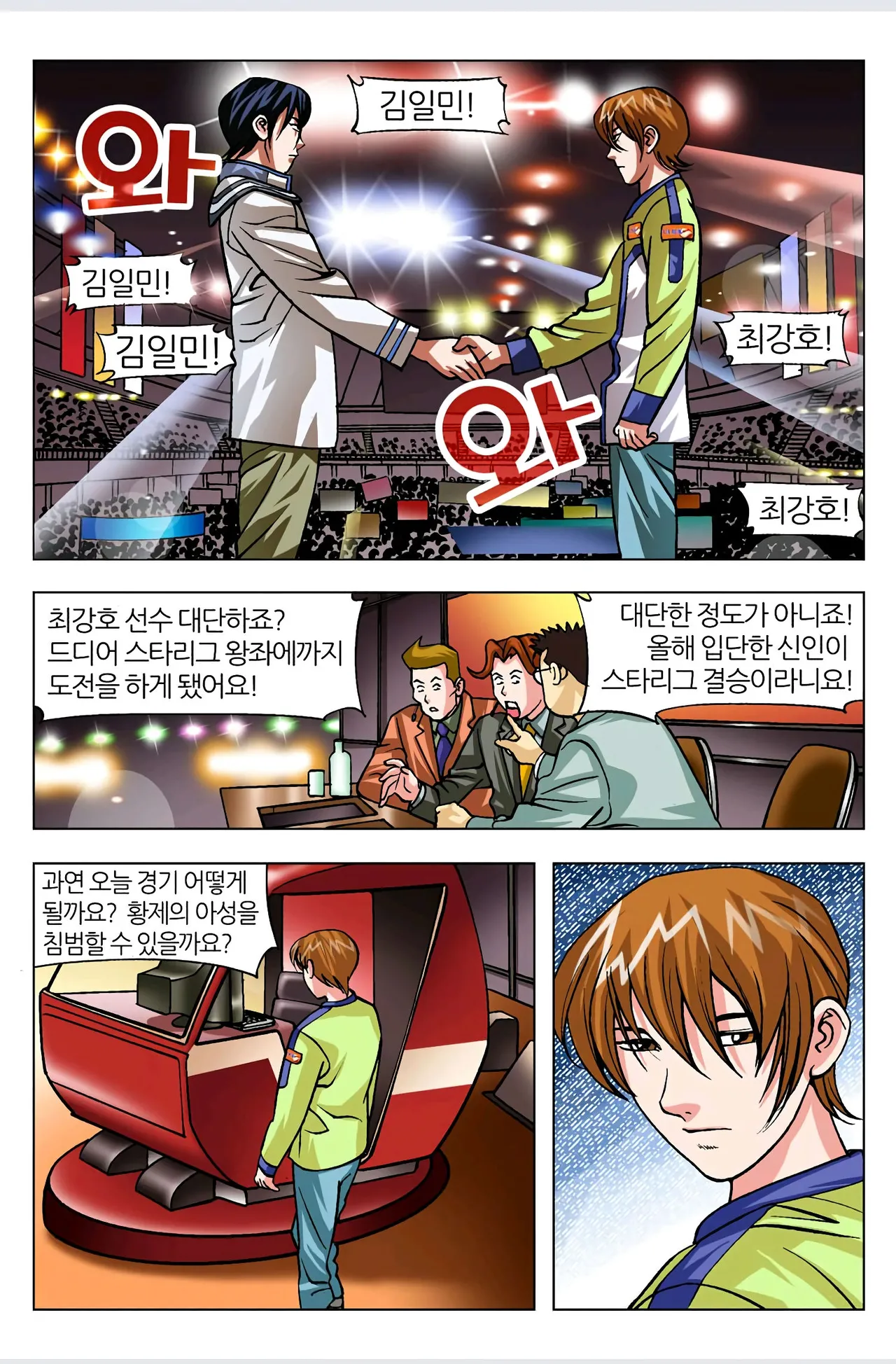 Manga Page 189