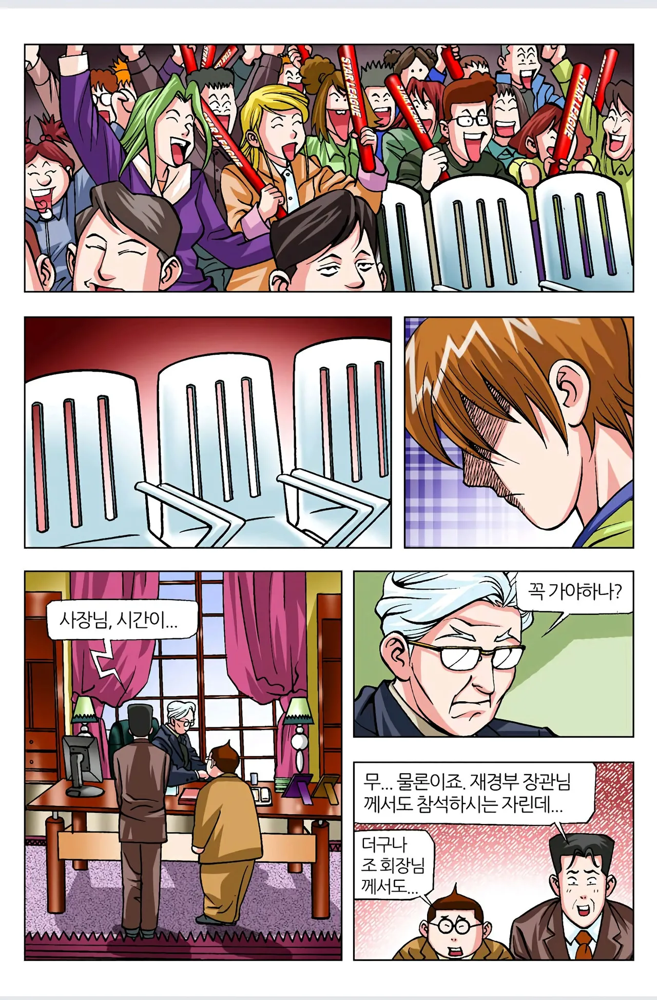 Manga Page 190