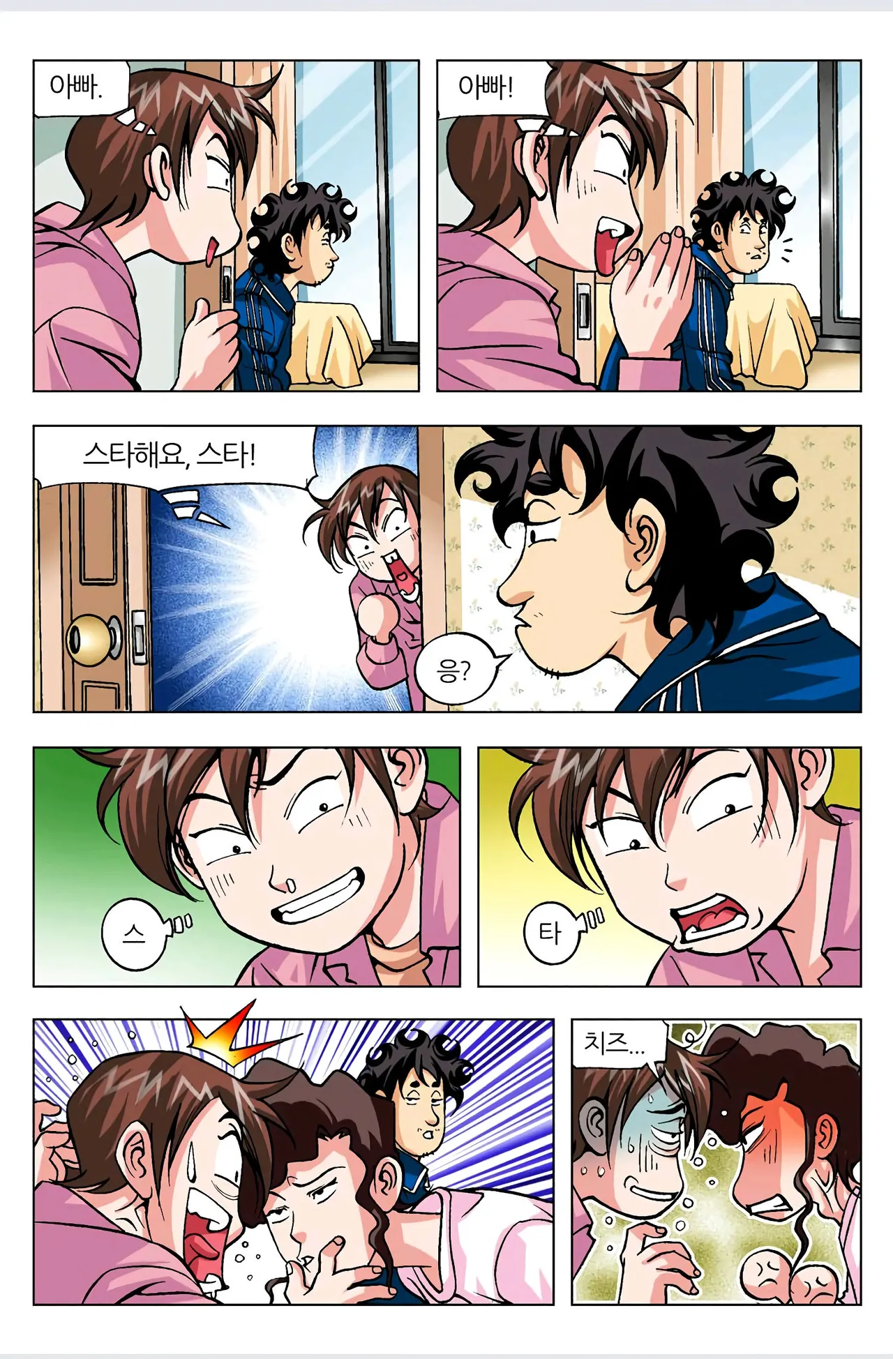 Manga Page 192