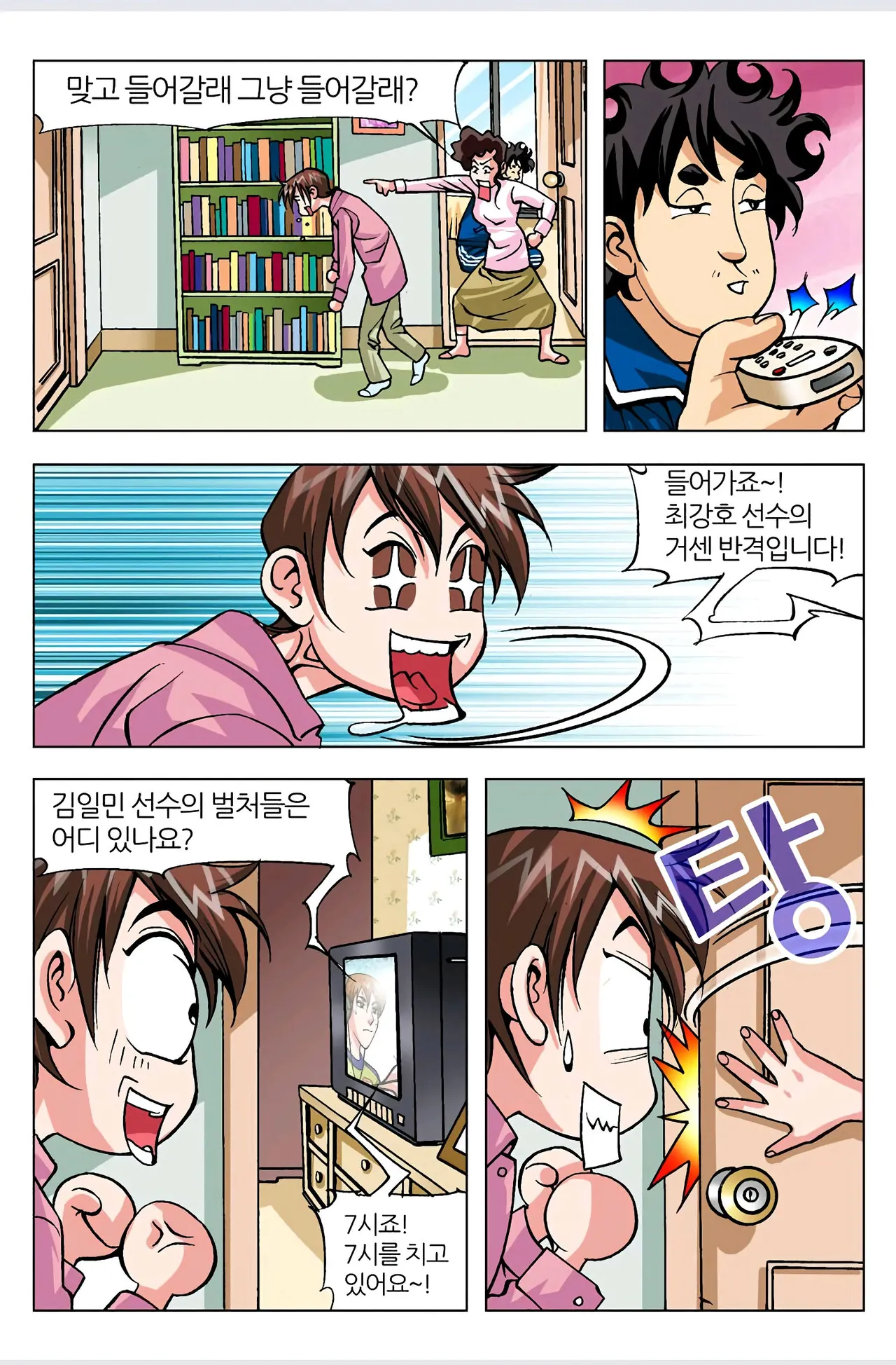 Manga Page 193