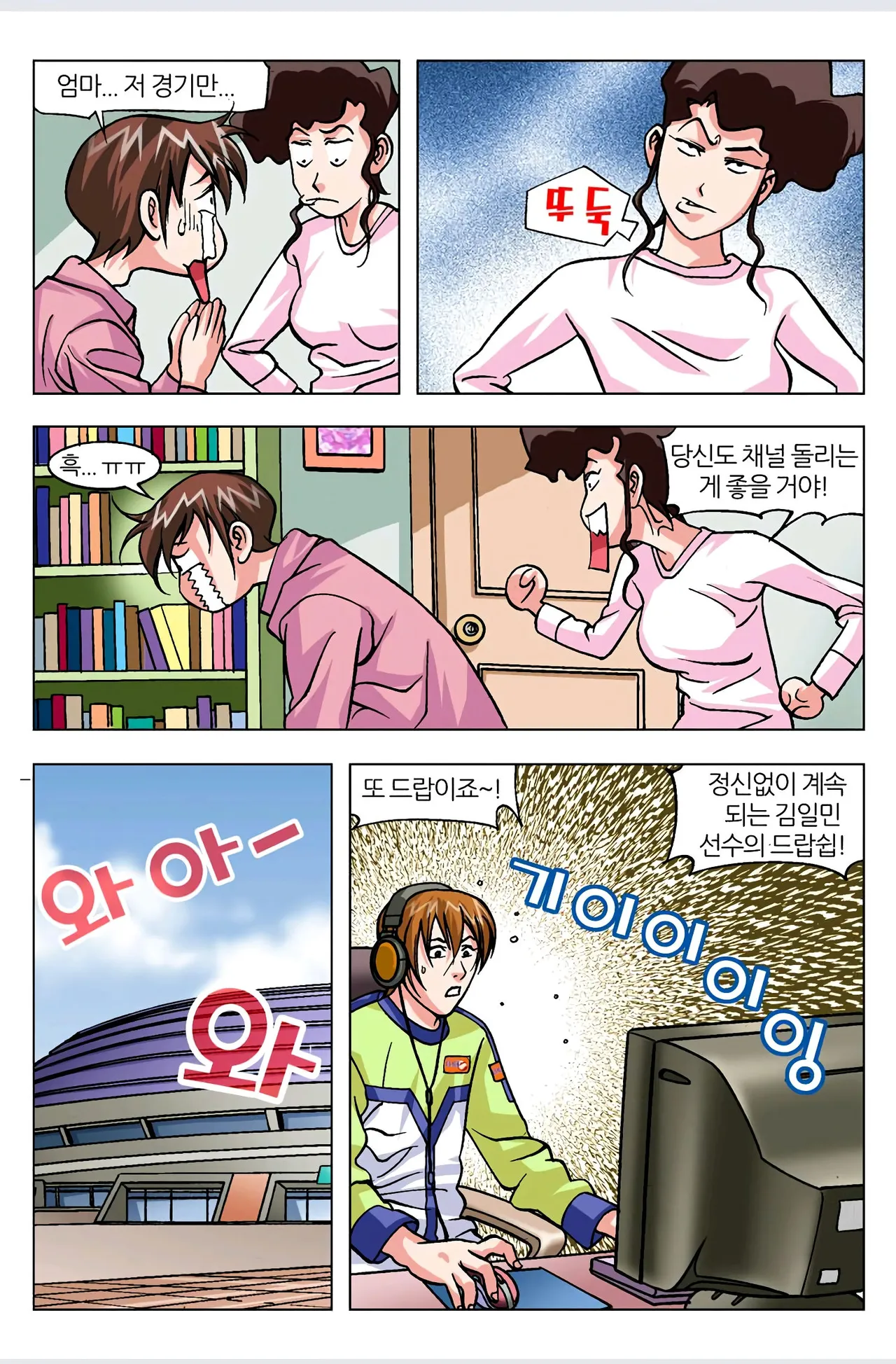 Manga Page 194