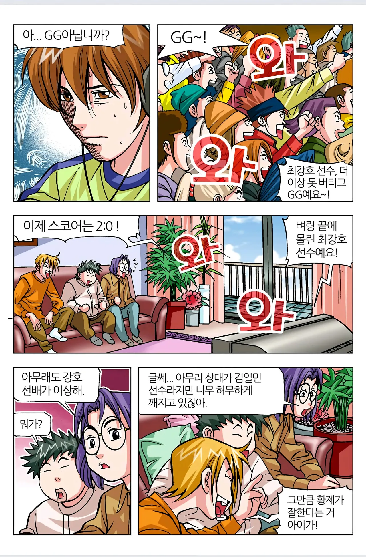 Manga Page 196
