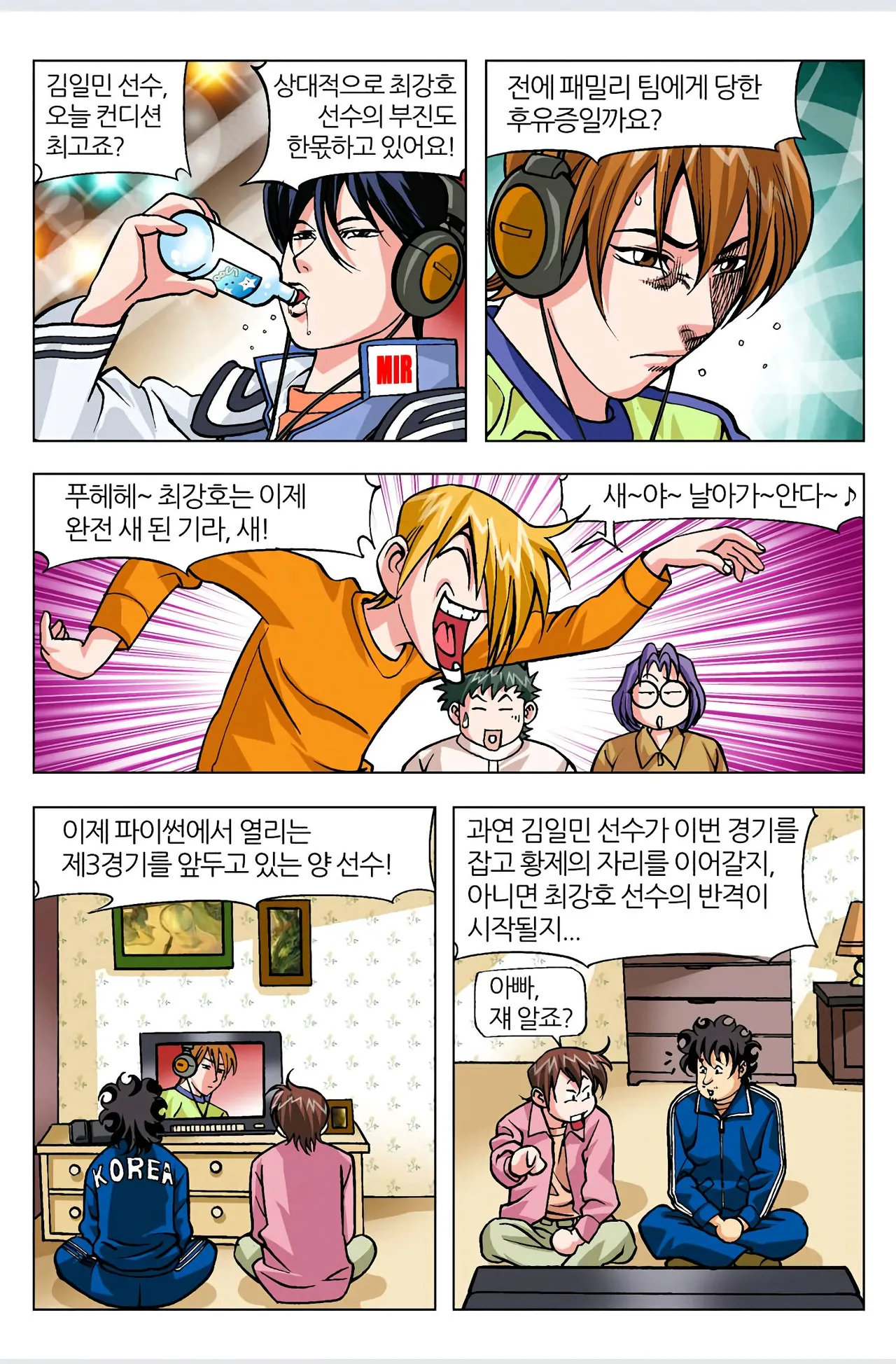 Manga Page 198