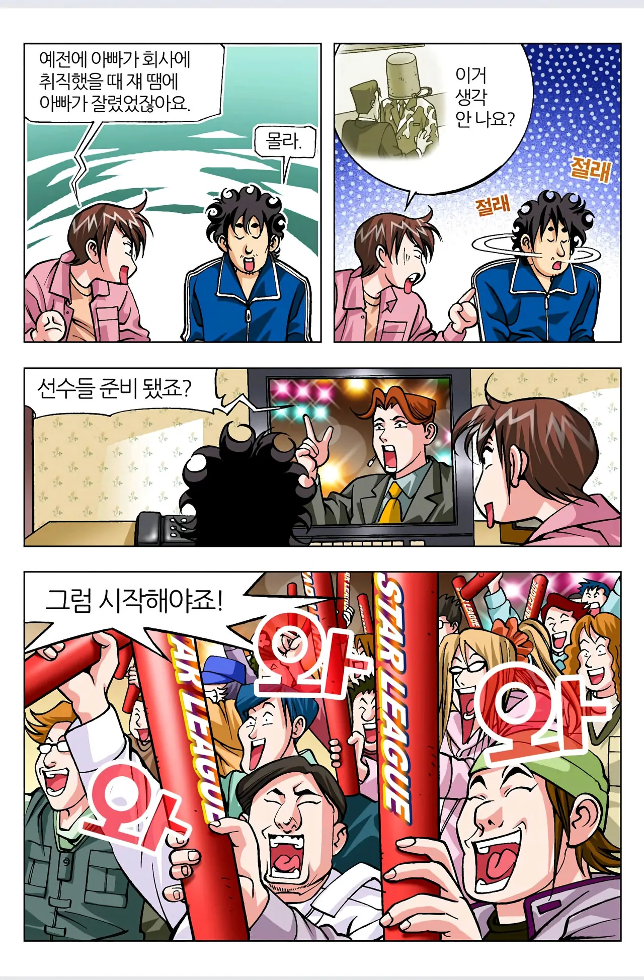 Manga Page 199