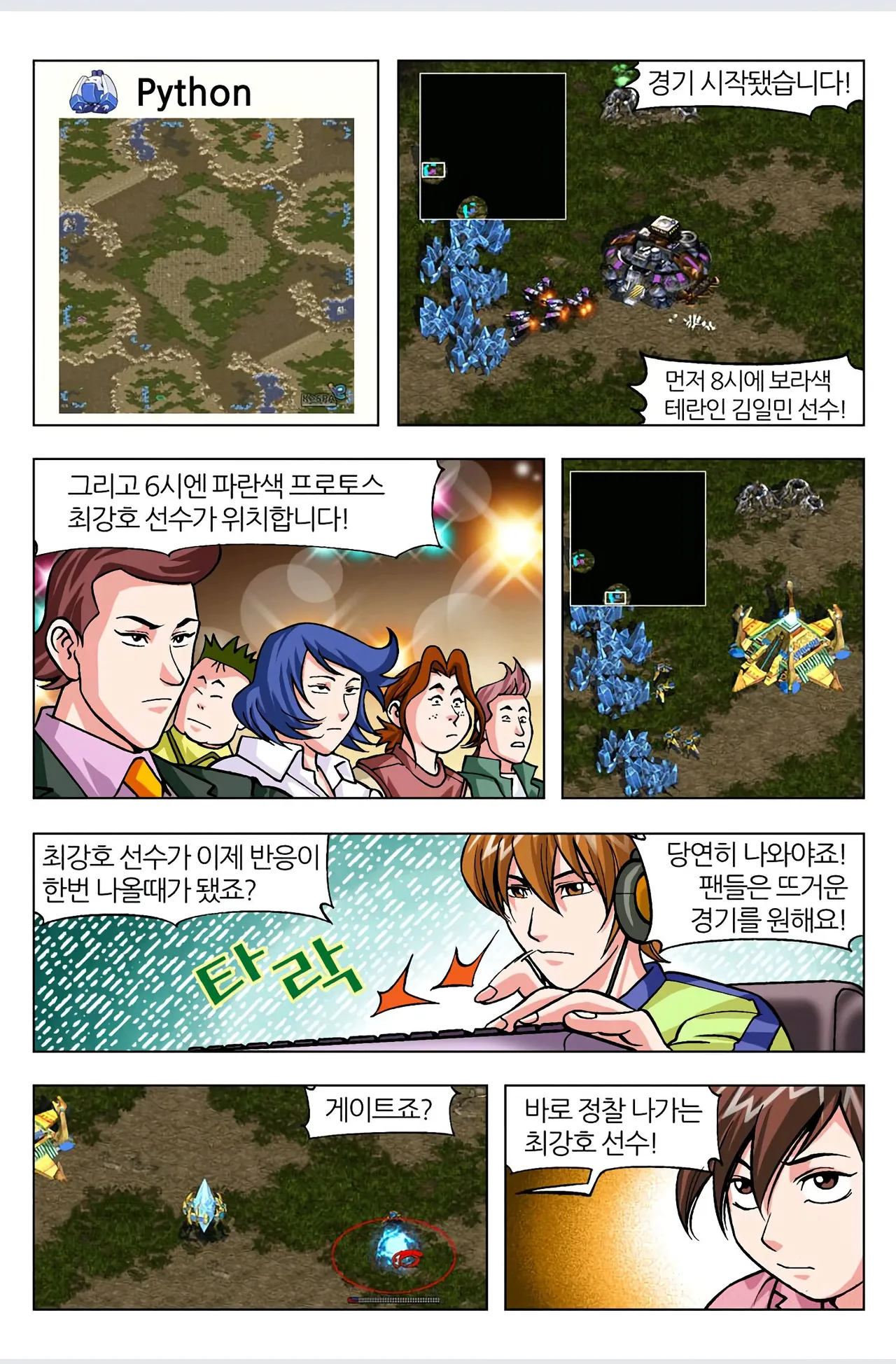 Manga Page 200