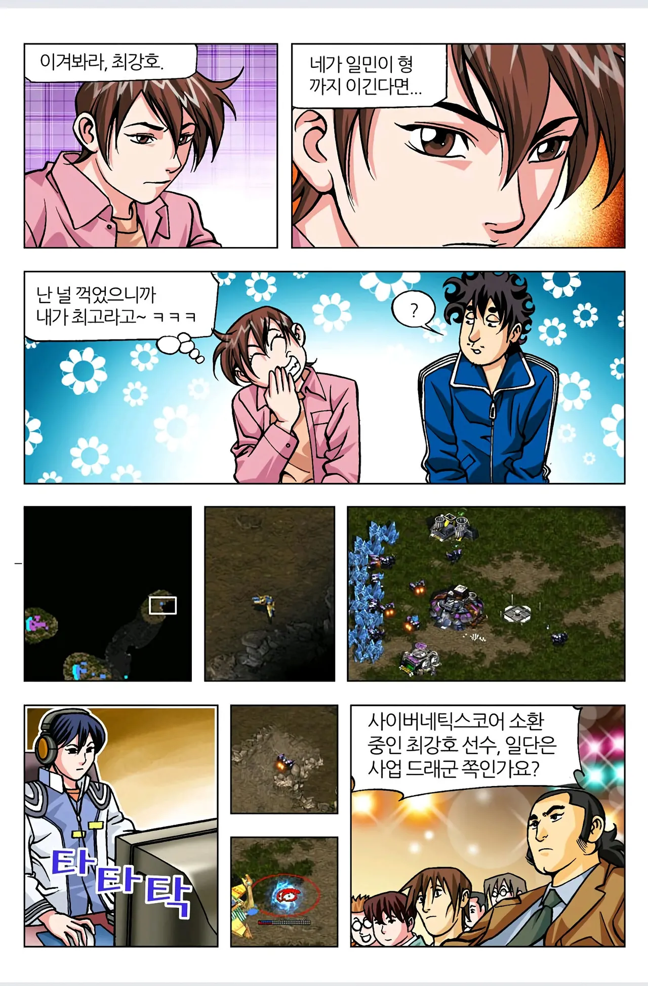 Manga Page 201