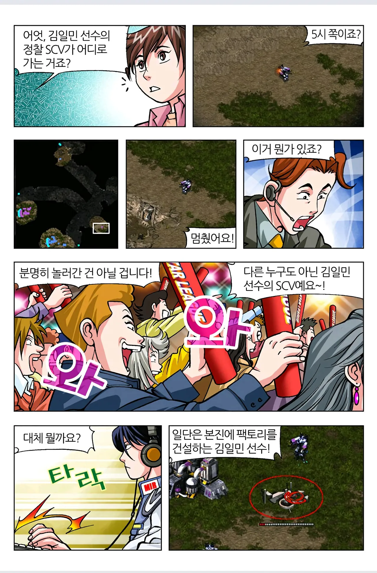 Manga Page 202