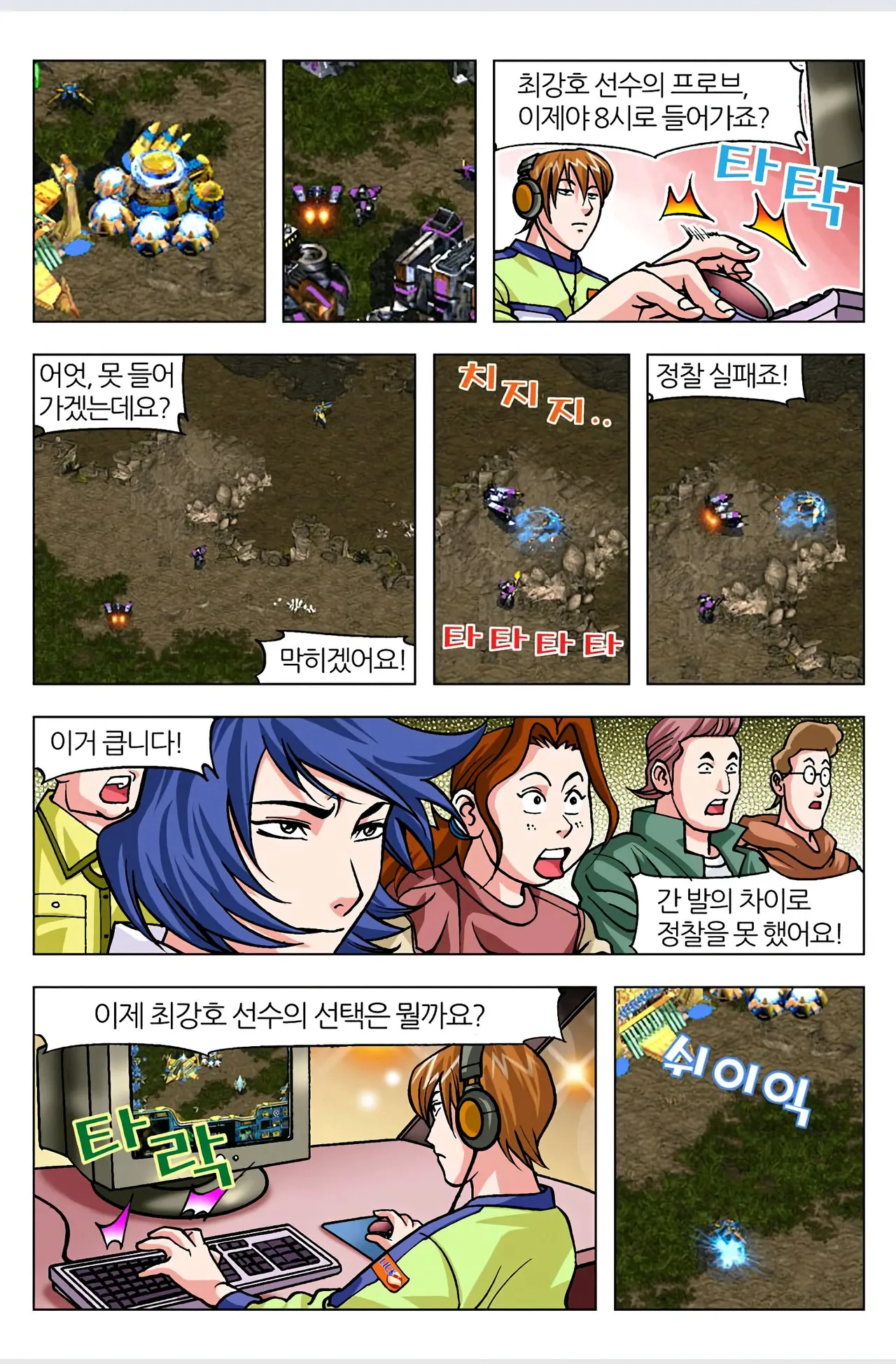 Manga Page 203
