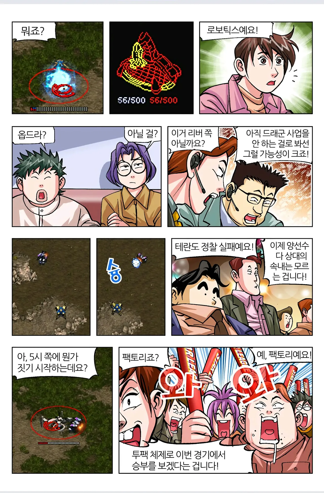 Manga Page 204