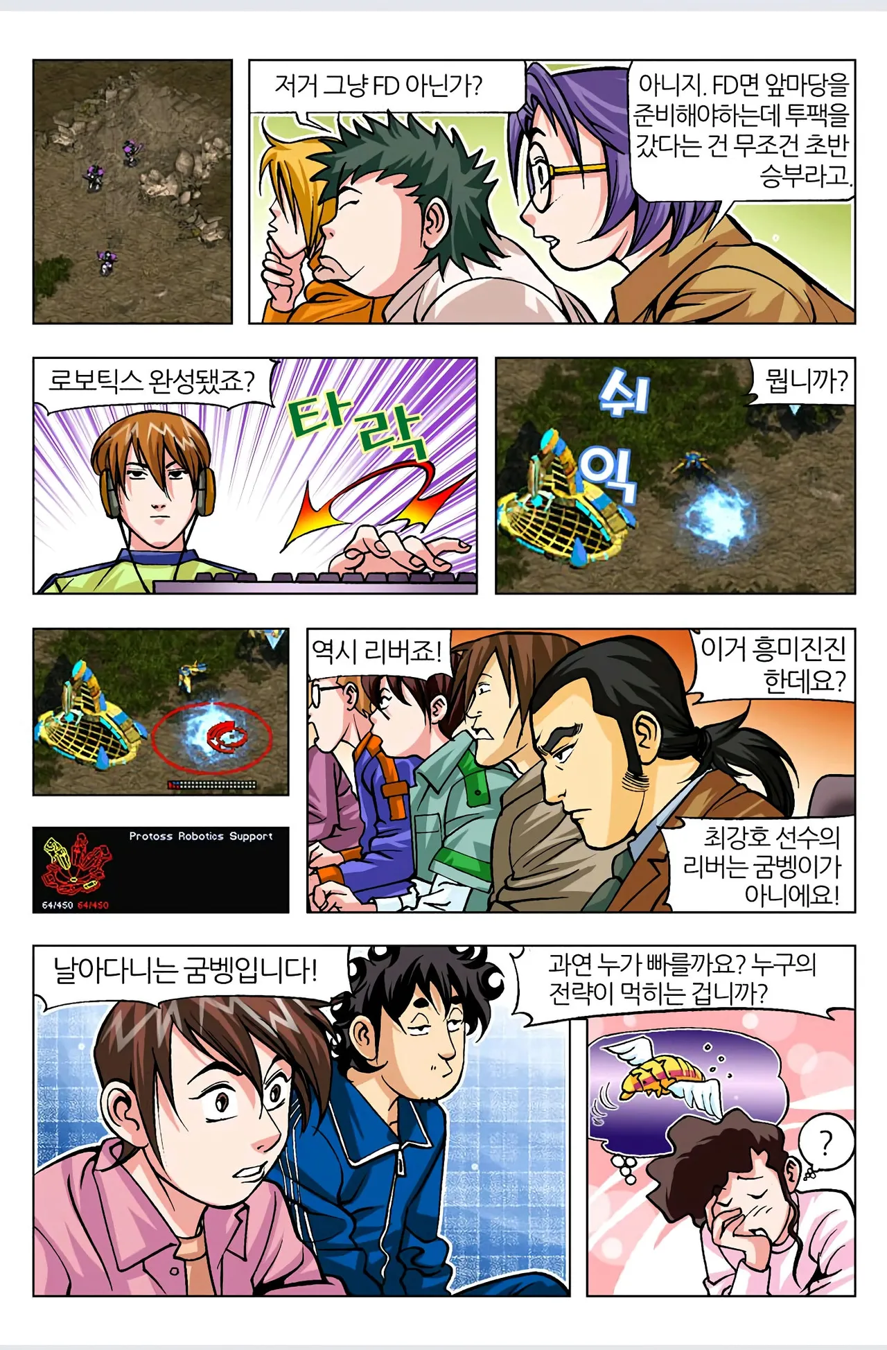 Manga Page 205