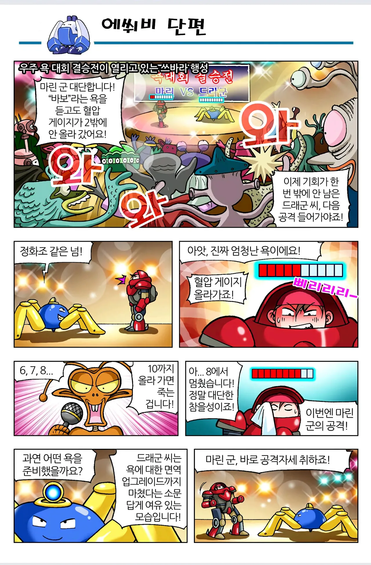 Manga Page 206