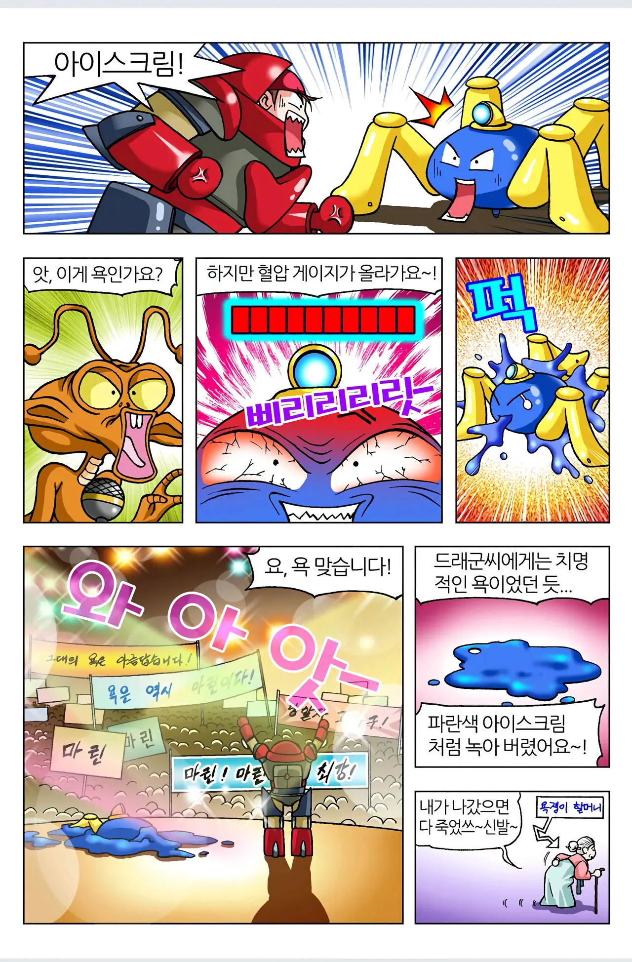 Manga Page 207