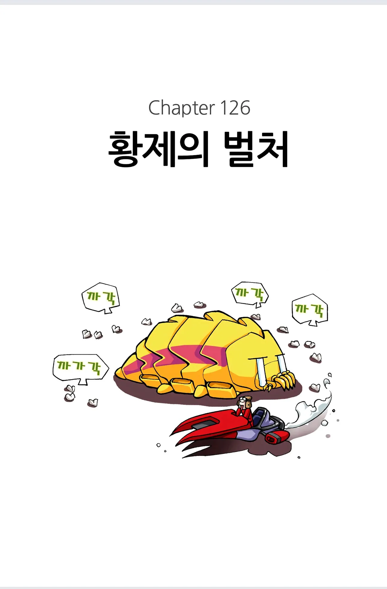 Manga Page 211