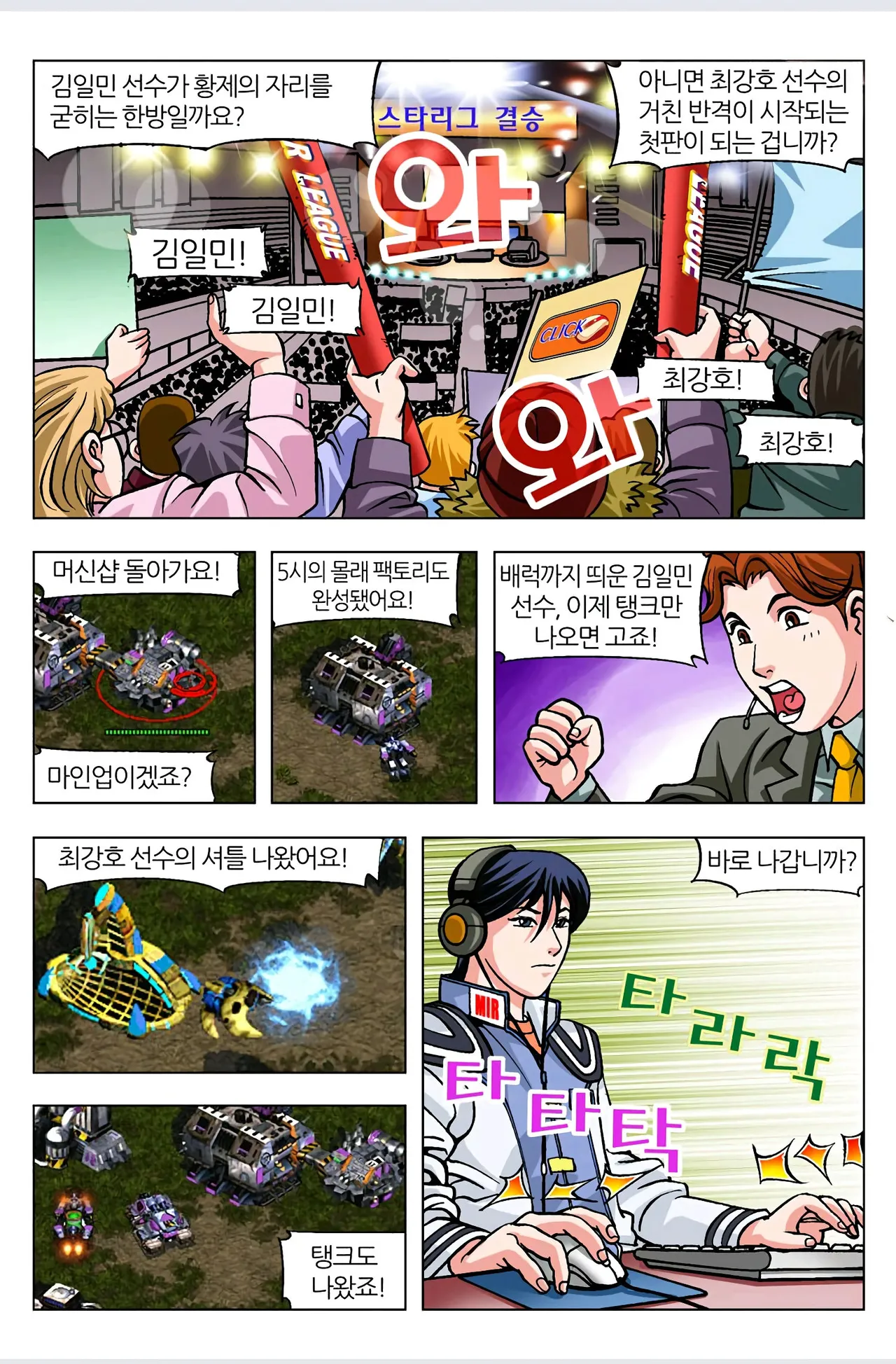 Manga Page 212
