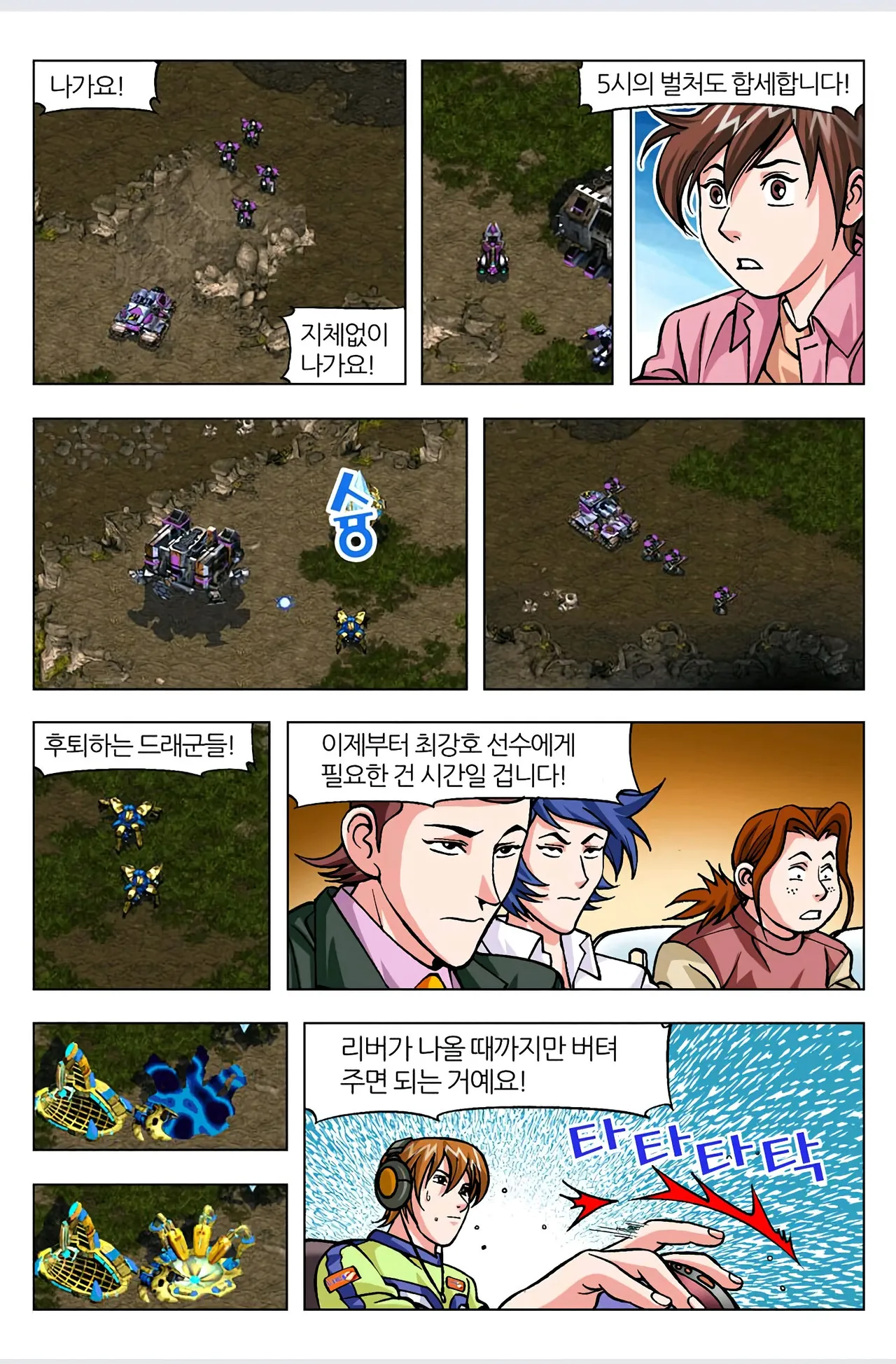 Manga Page 213