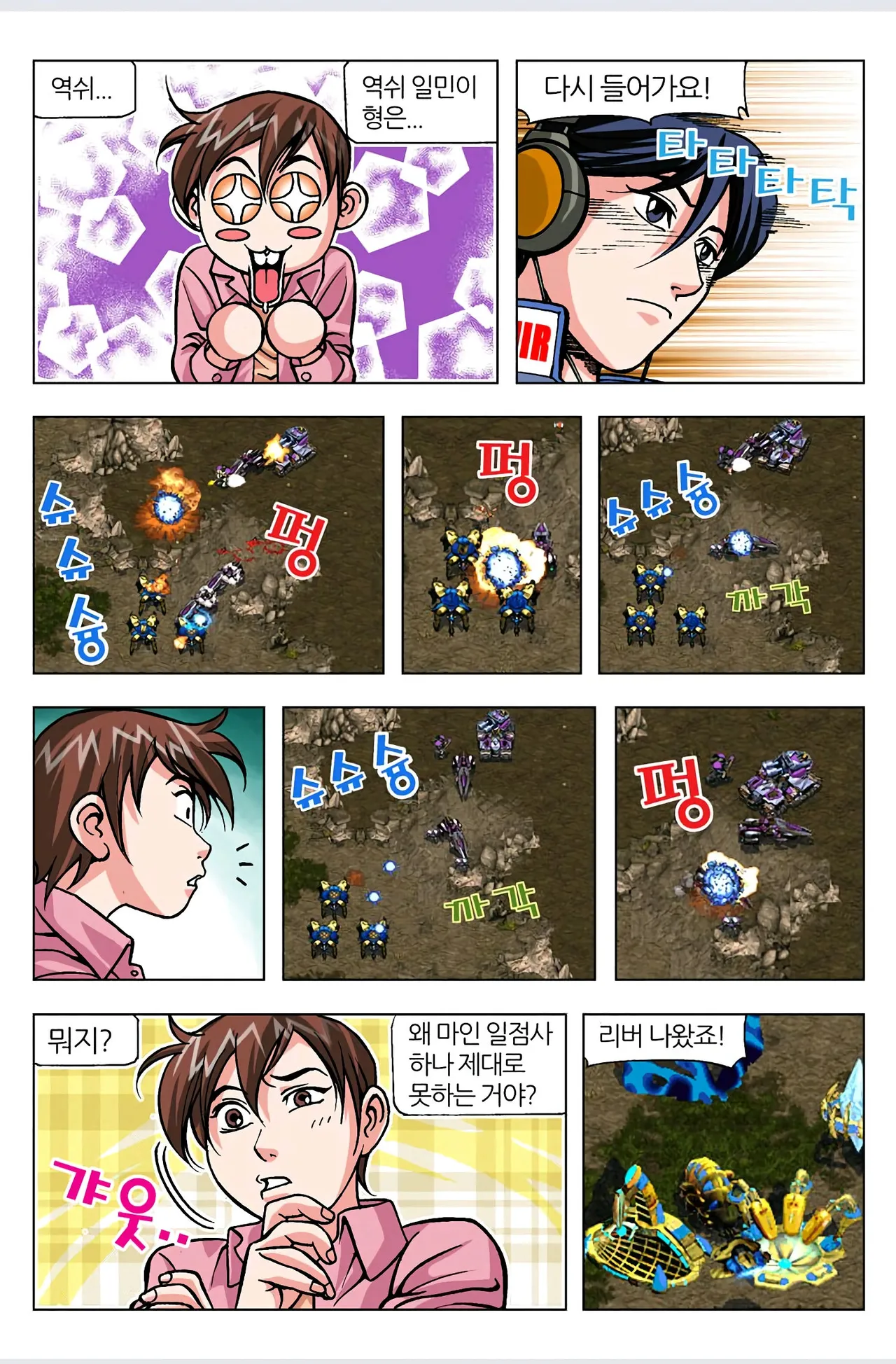 Manga Page 216